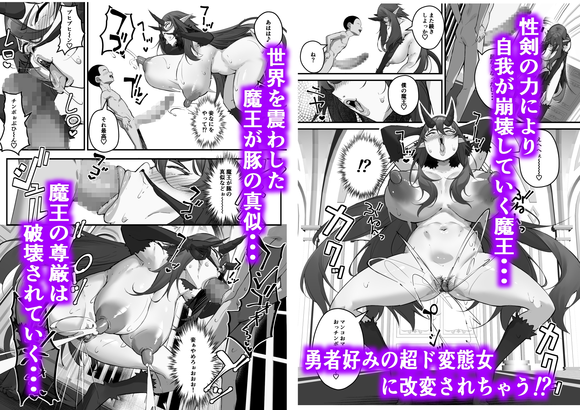 性剣伝説 性剣に選ばれた僕、魔王を肉便器にしちゃう♡ 画像9