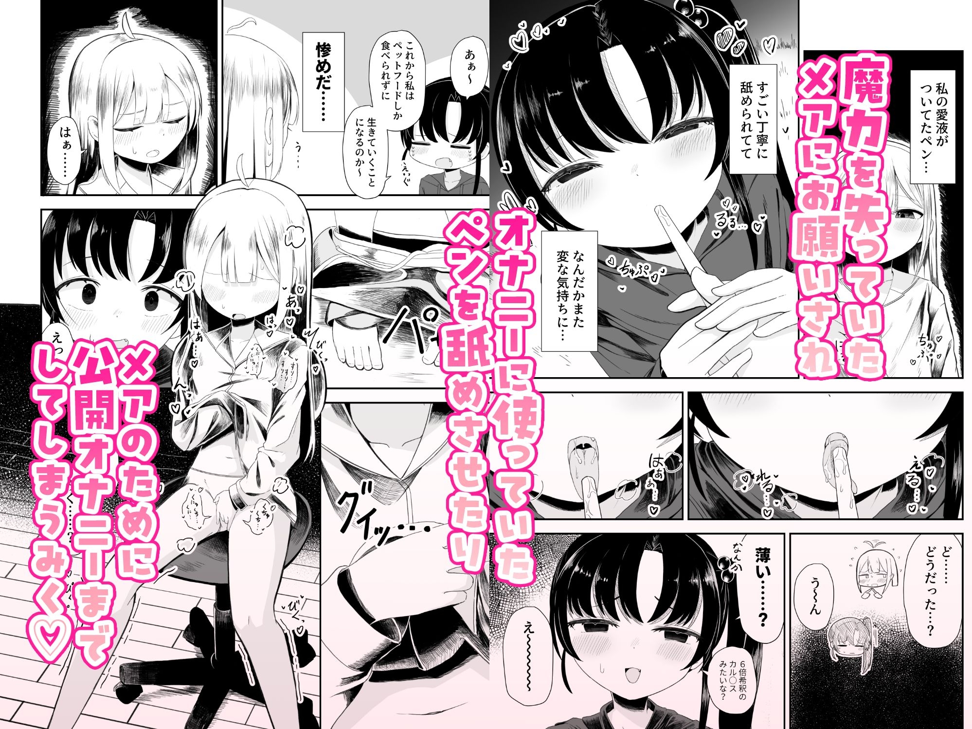 自慰も知らずに夢を見る～せっくすごっこ編～ 画像2