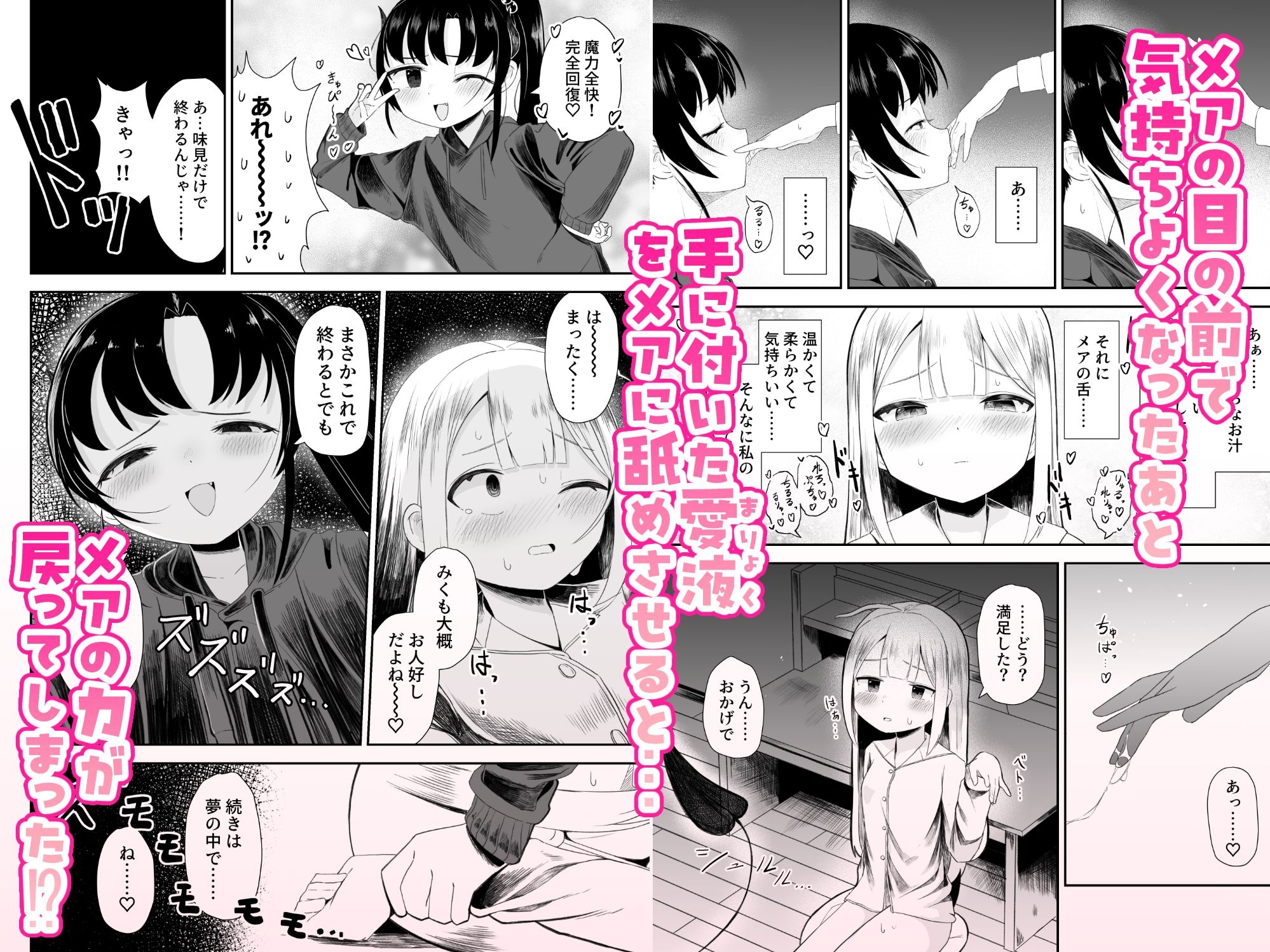 自慰も知らずに夢を見る～せっくすごっこ編～ 画像3