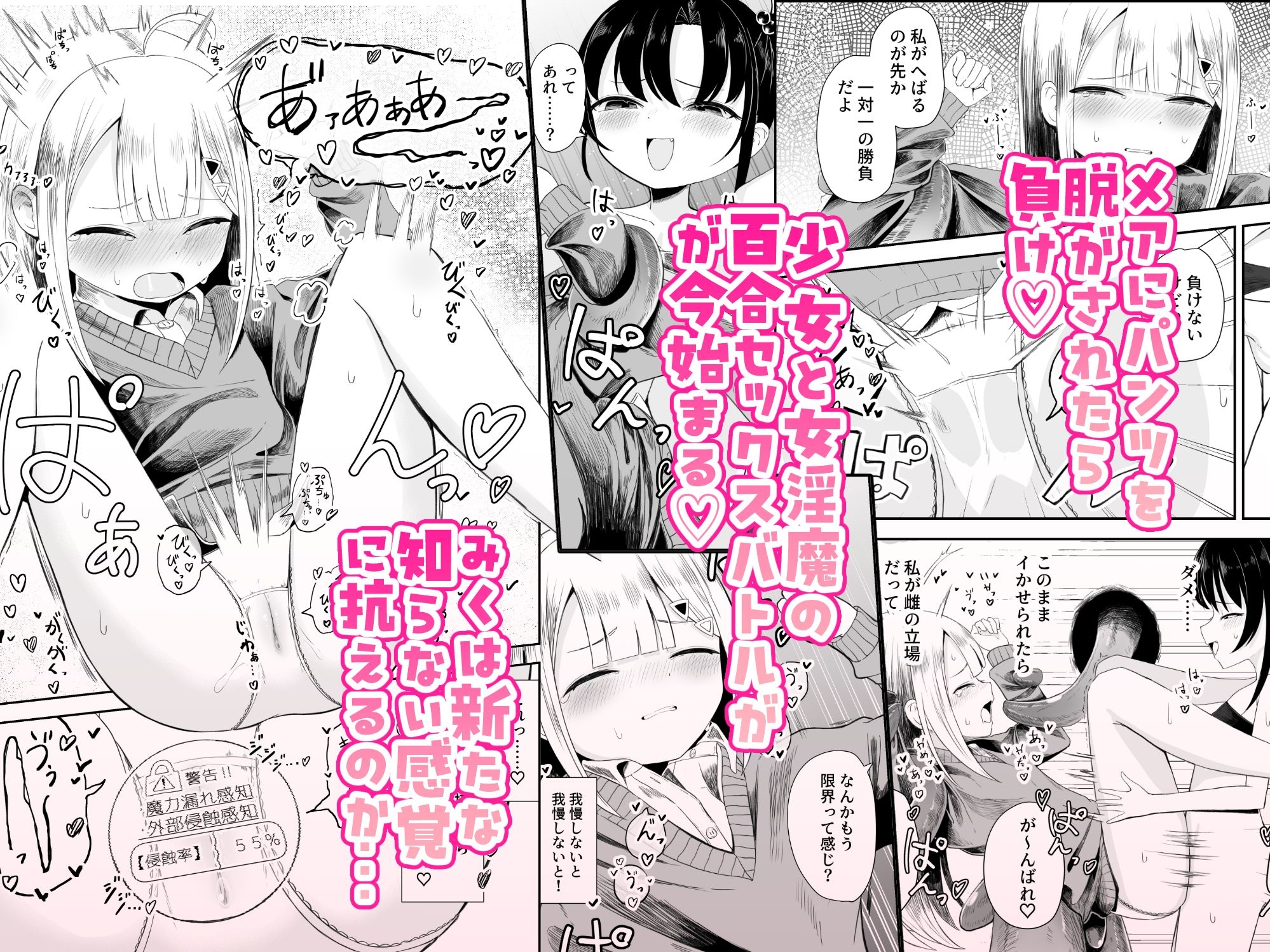 自慰も知らずに夢を見る～せっくすごっこ編～ 画像5