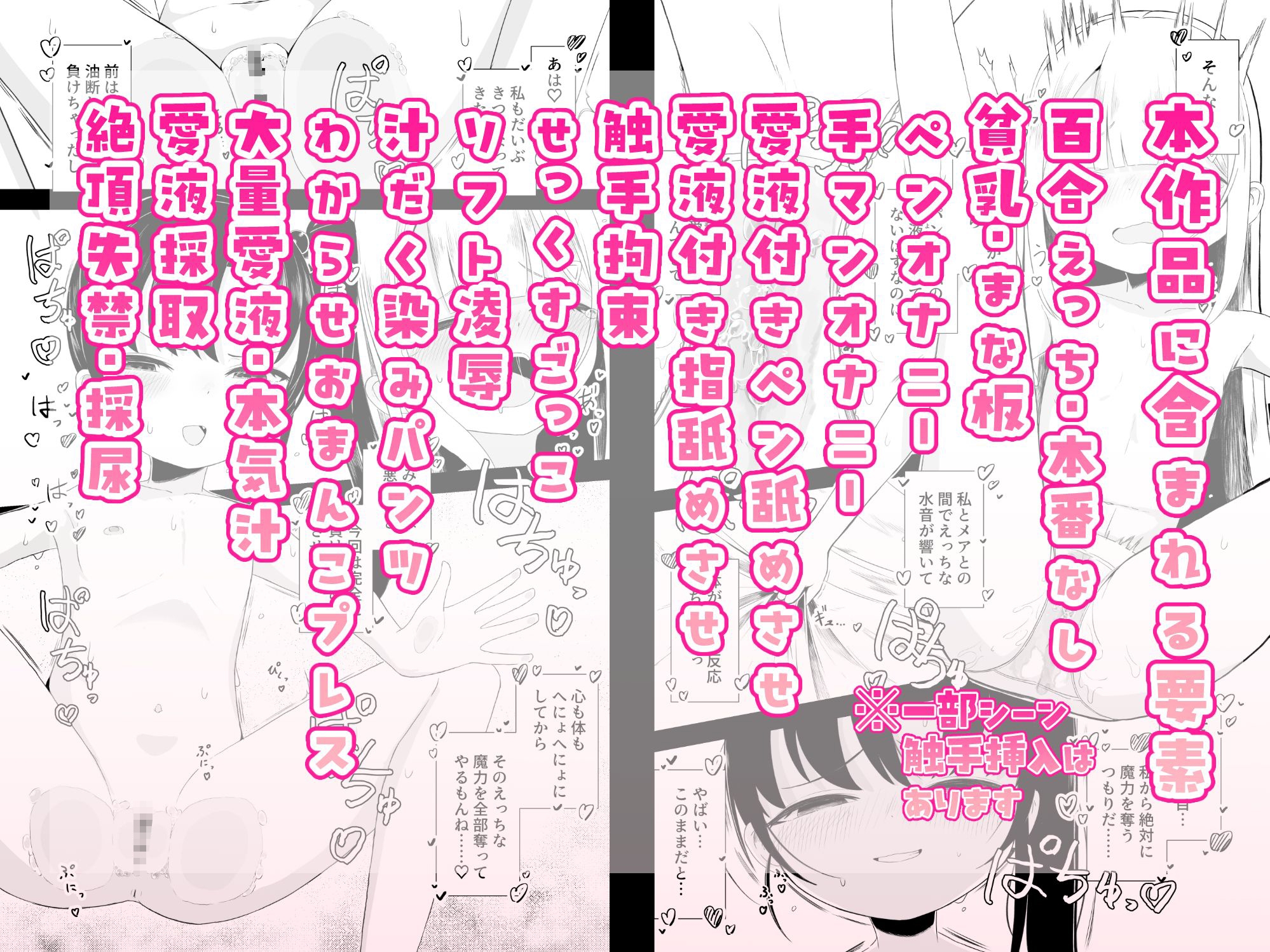 自慰も知らずに夢を見る～せっくすごっこ編～ 画像6