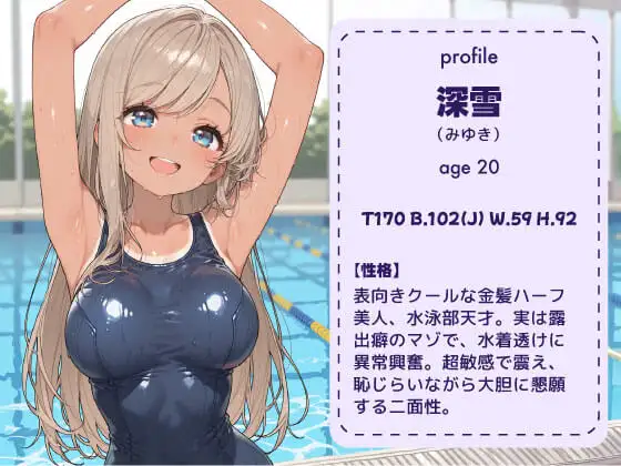 真面目な水泳部員だったのに…合宿中に先輩の悪戯で堕ちていくまで サンプル画像 2