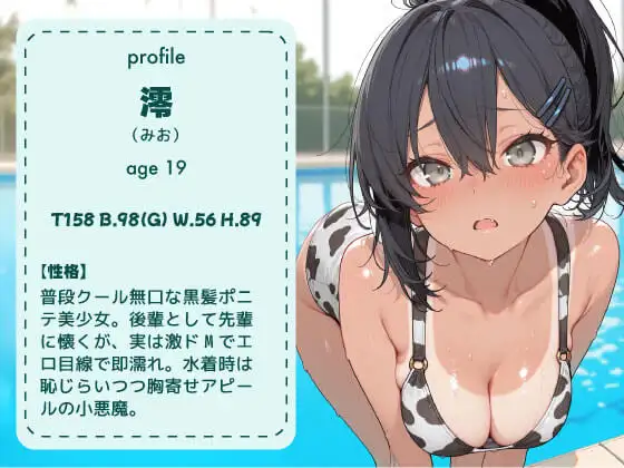 真面目な水泳部員だったのに…合宿中に先輩の悪戯で堕ちていくまで サンプル画像 3