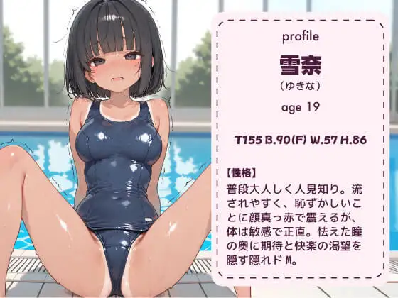 真面目な水泳部員だったのに…合宿中に先輩の悪戯で堕ちていくまで サンプル画像 4