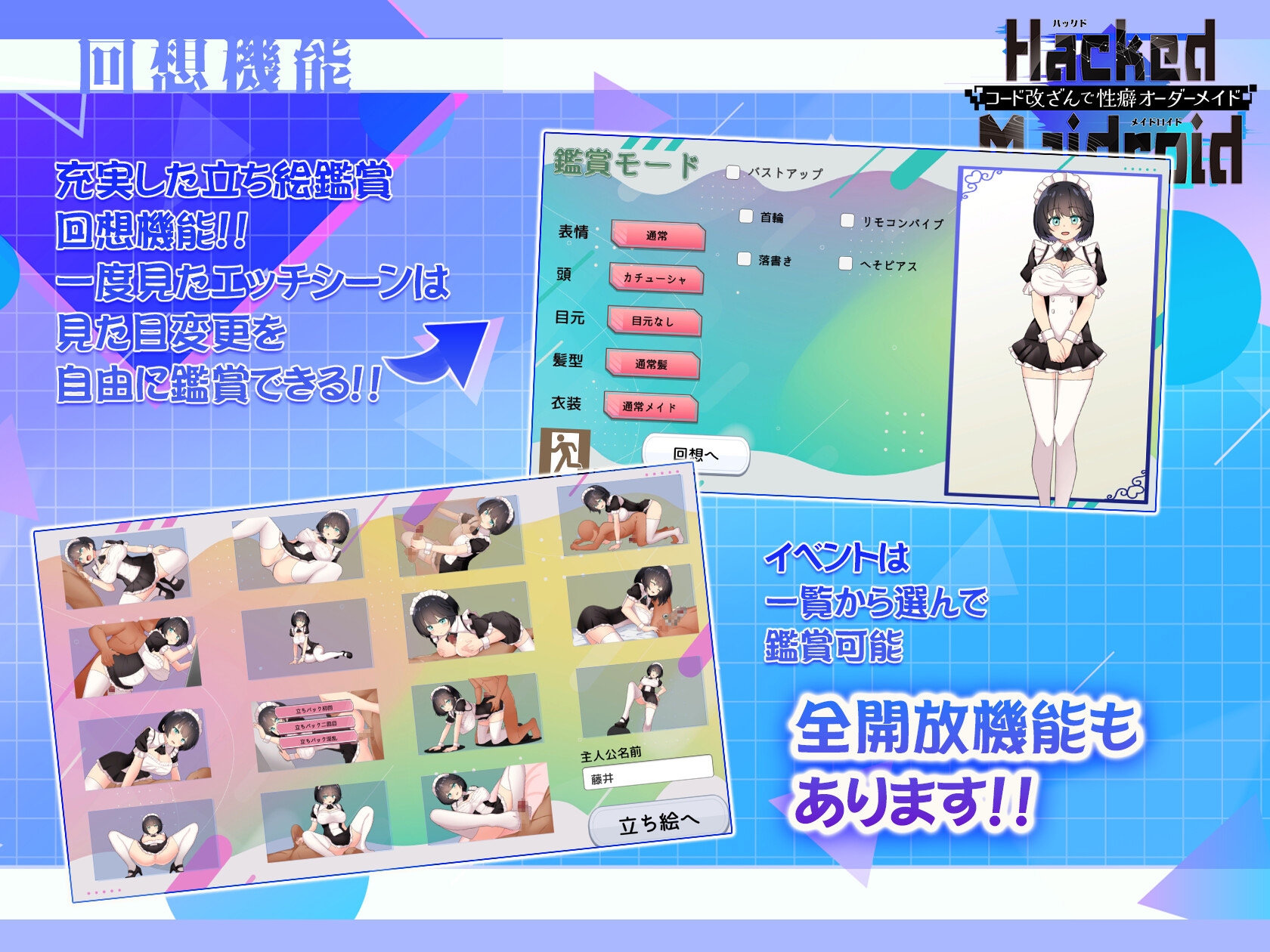 HackedMaidoroid ~コード改ざんで性癖オーダーメイド～ 画像6