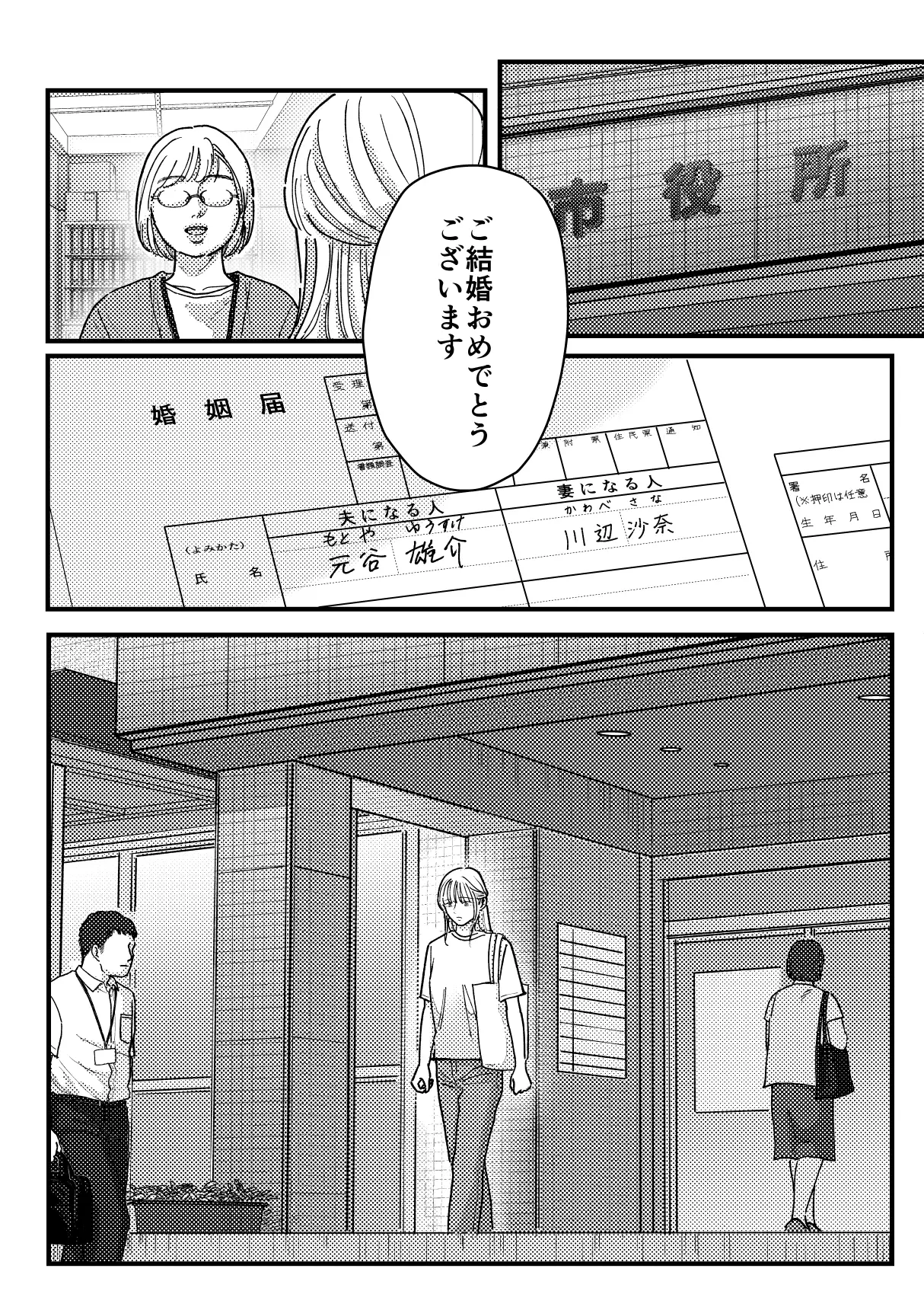 野生の男と孤独な花嫁2 サンプル画像1