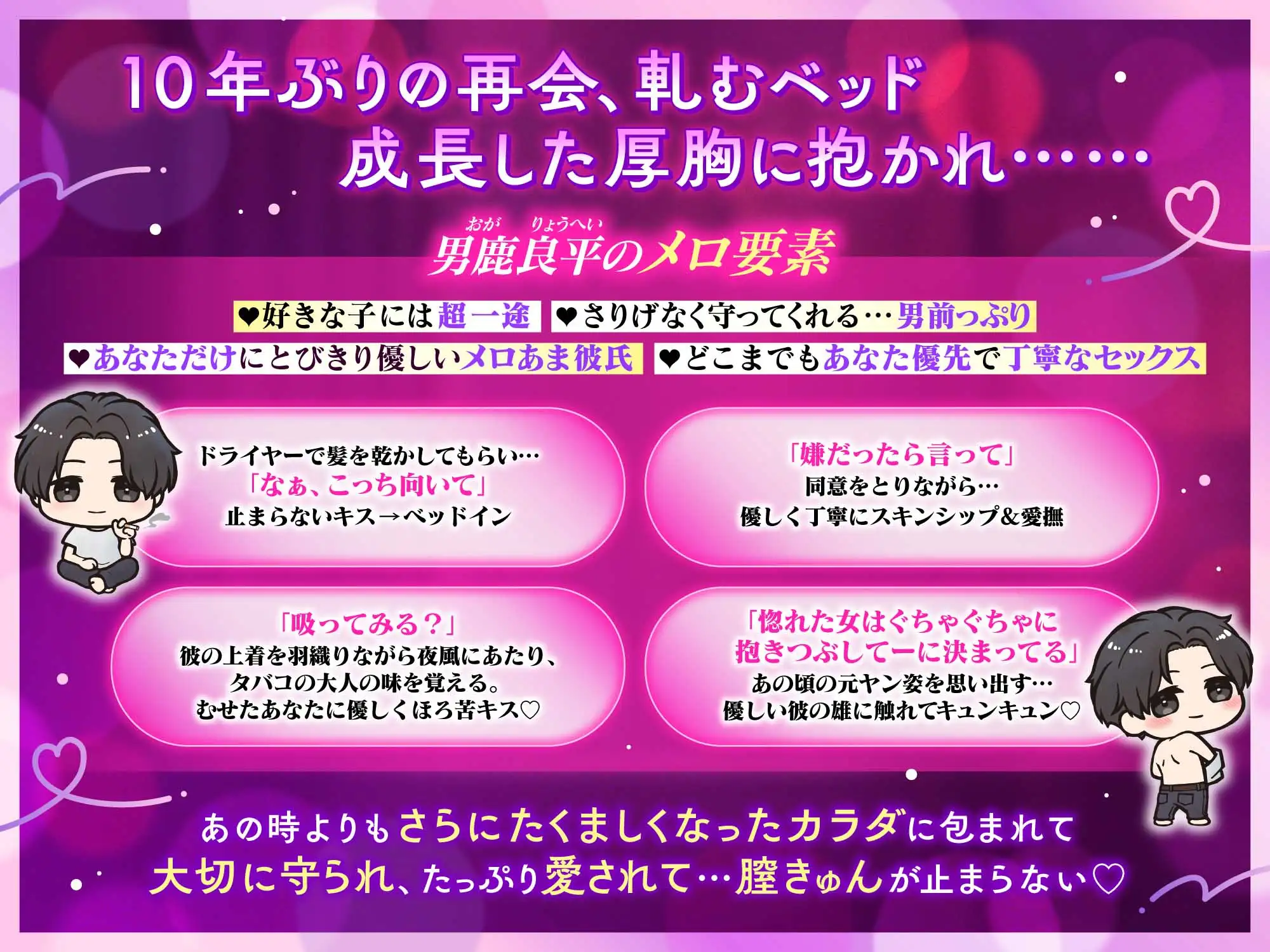 特典追加♡平成のメロ男子♡「なぁ…付き合おっか、俺たち」歴代いちばん好きだった同級生の元ヤンは超一途♡膣きゅんッ。 [めろめろパンちゅッ] | DLsite がるまに
