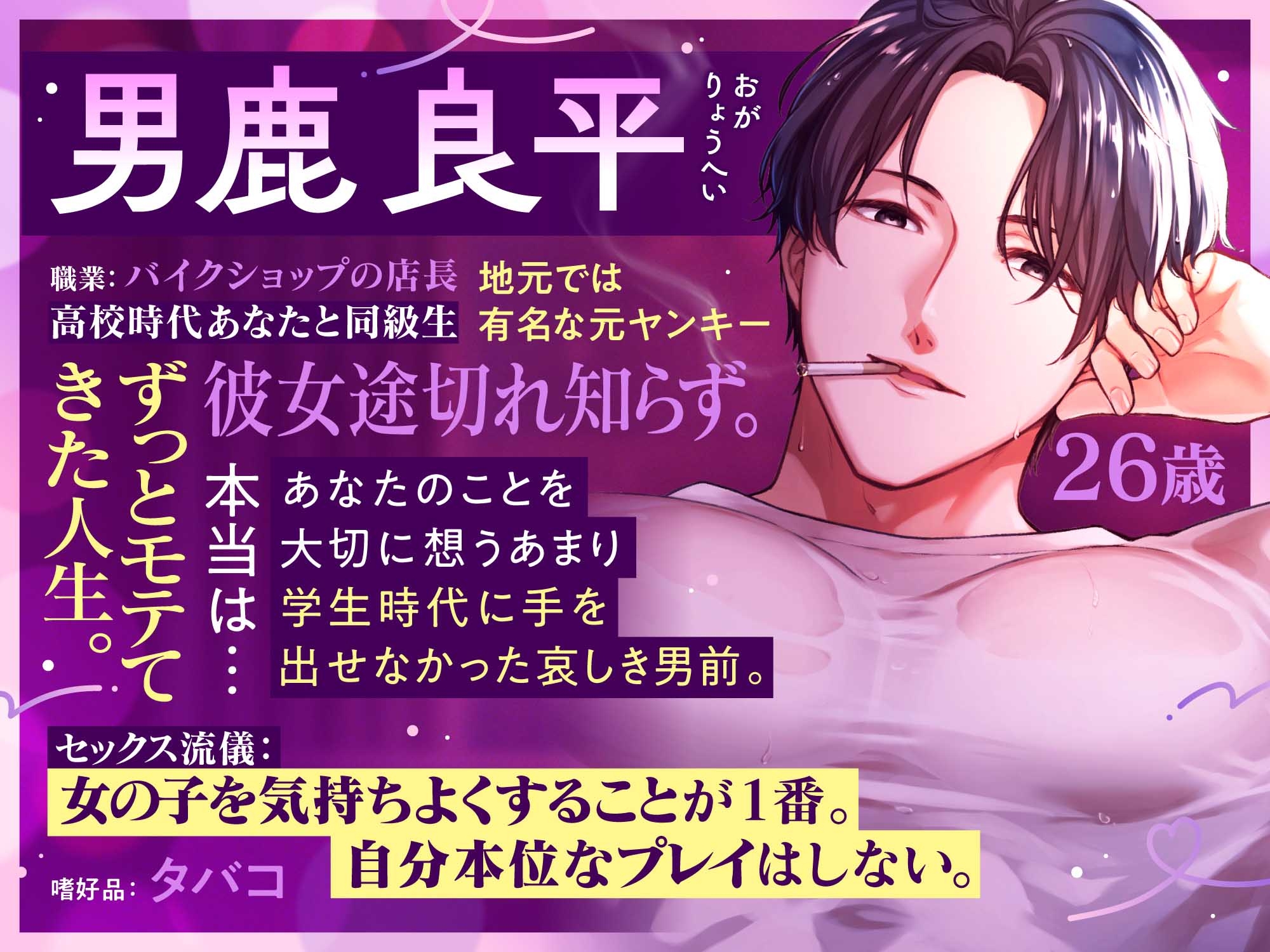 特典追加♡平成のメロ男子♡「なぁ…付き合おっか、俺たち」歴代いちばん好きだった同級生の元ヤンは超一途♡膣きゅんッ。 [めろめろパンちゅッ] | DLsite がるまに