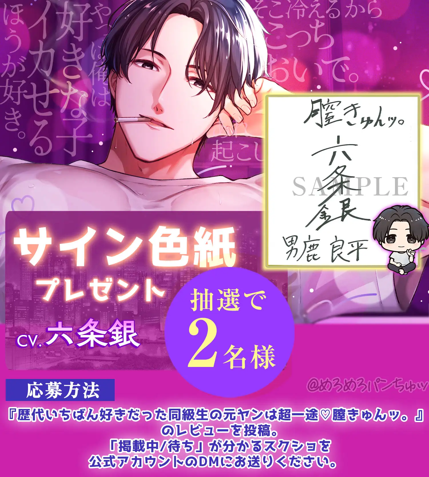 特典追加♡平成のメロ男子♡「なぁ…付き合おっか、俺たち」歴代いちばん好きだった同級生の元ヤンは超一途♡膣きゅんッ。 [めろめろパンちゅッ] | DLsite がるまに