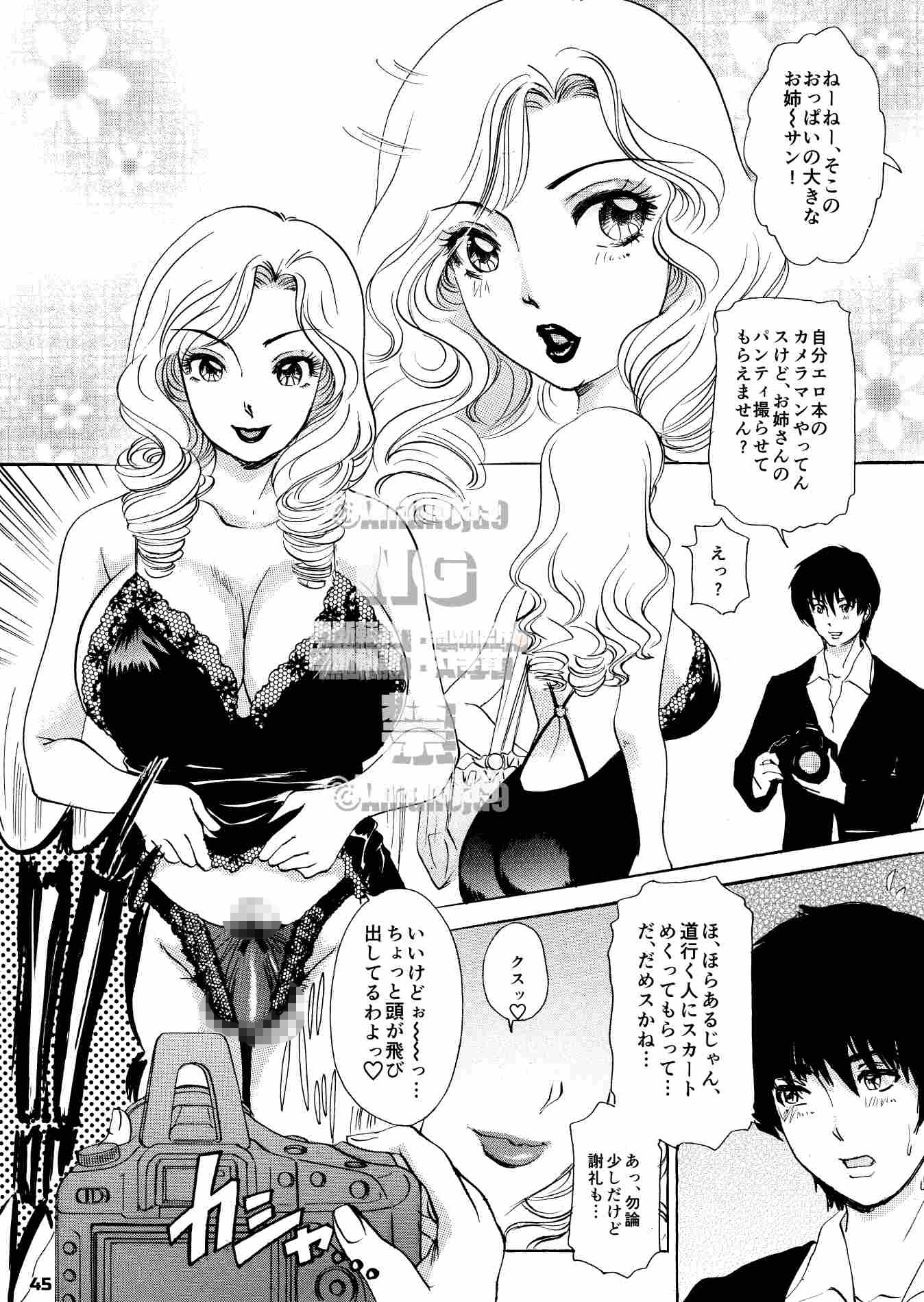 T.S. I Love You…The Final ~これでヌキ止めっ!~復刻版 画像3