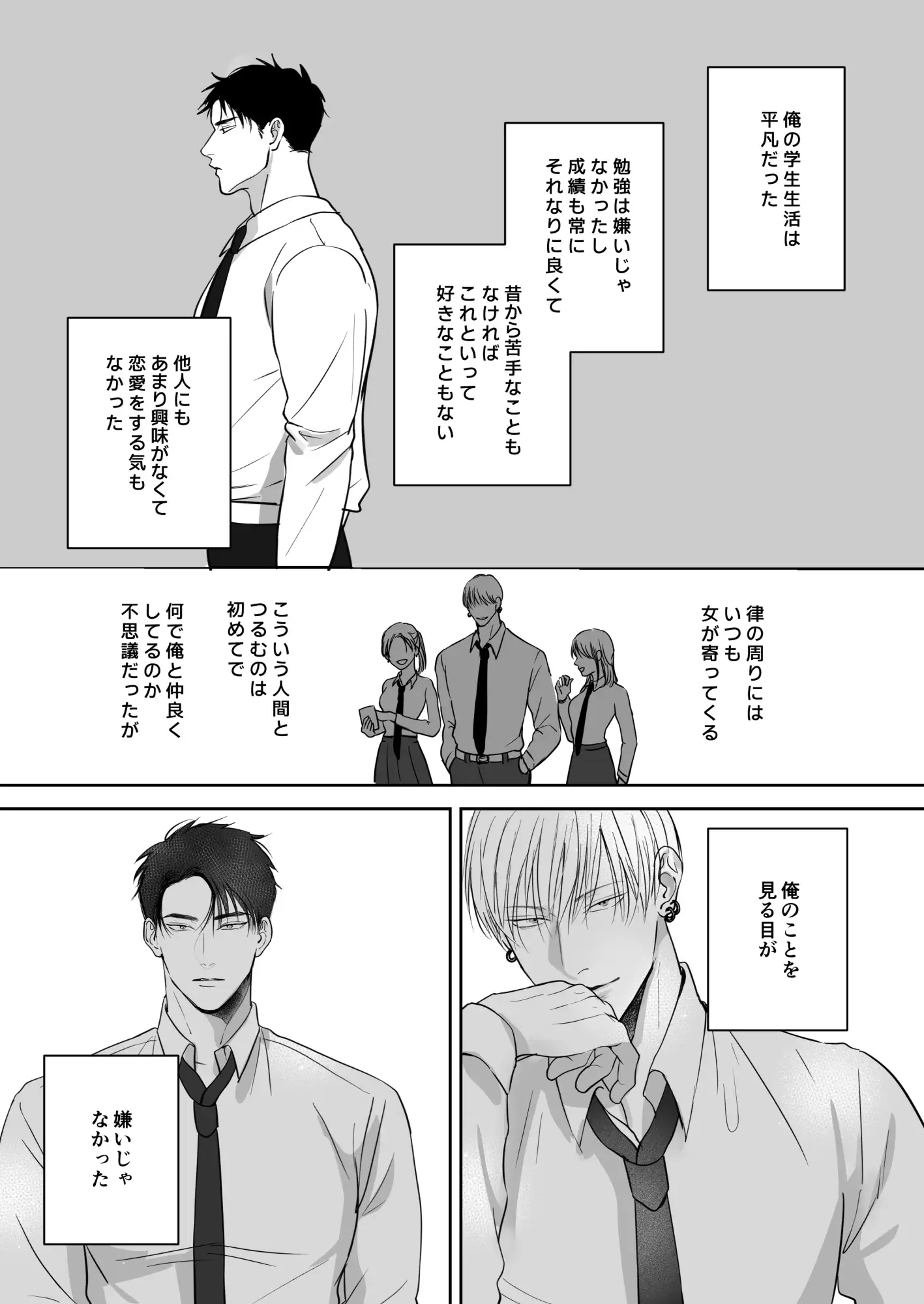 俺たち、これから5 サンプル画像1