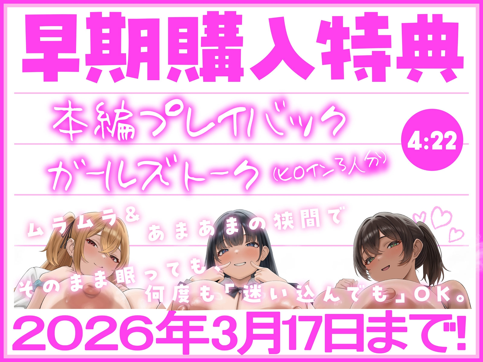 【LIVE2D動画付き】まいごのがっこう。~女子校に迷い込んだボクが、性欲を持て余したJKお姉ちゃんたちのセックス用ペットにされるまで~【おねショタ×JK】 画像3