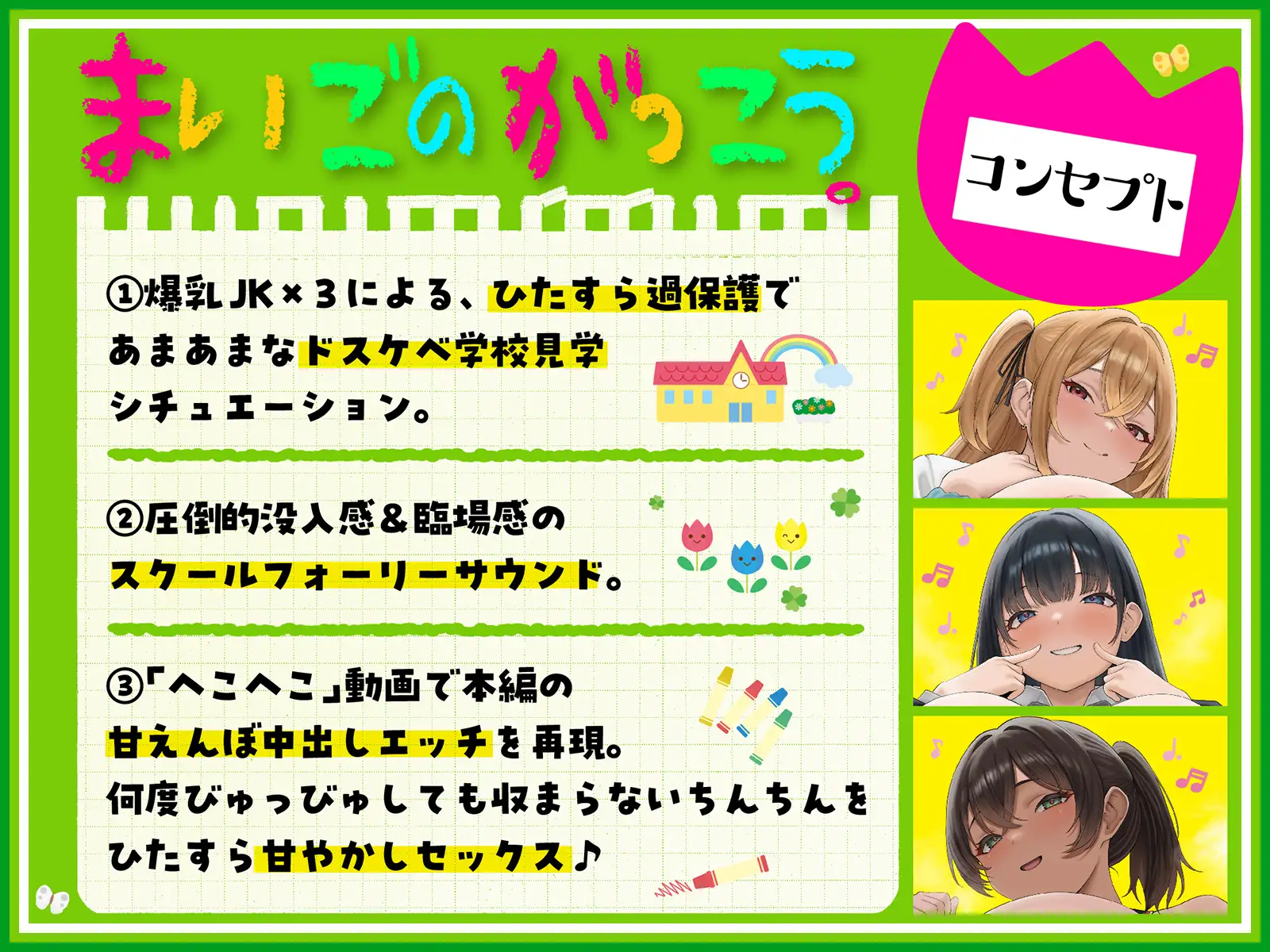 まいごのがっこう。 清楚 5