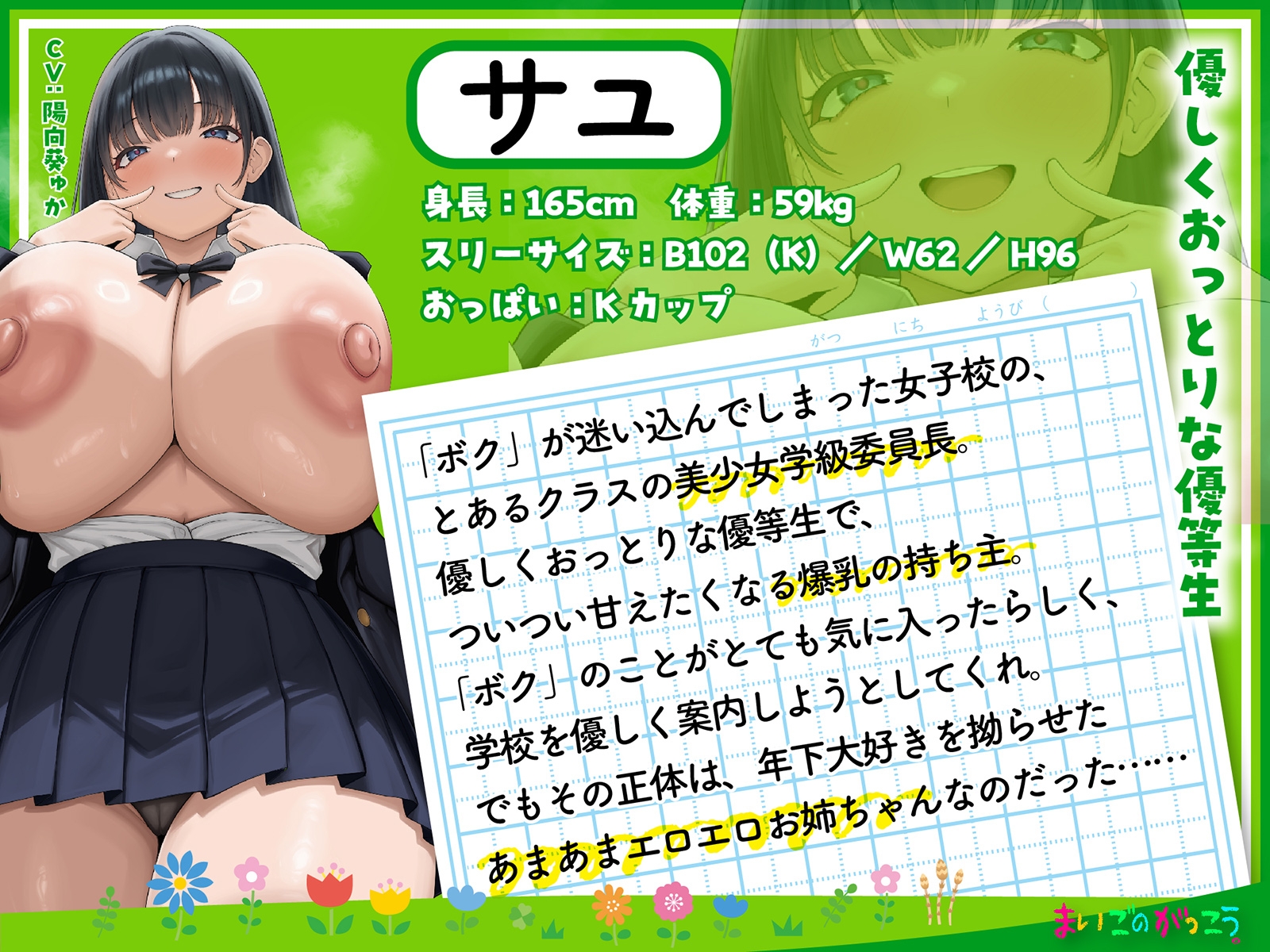 【LIVE2D動画付き】まいごのがっこう。~女子校に迷い込んだボクが、性欲を持て余したJKお姉ちゃんたちのセックス用ペットにされるまで~【おねショタ×JK】 画像7