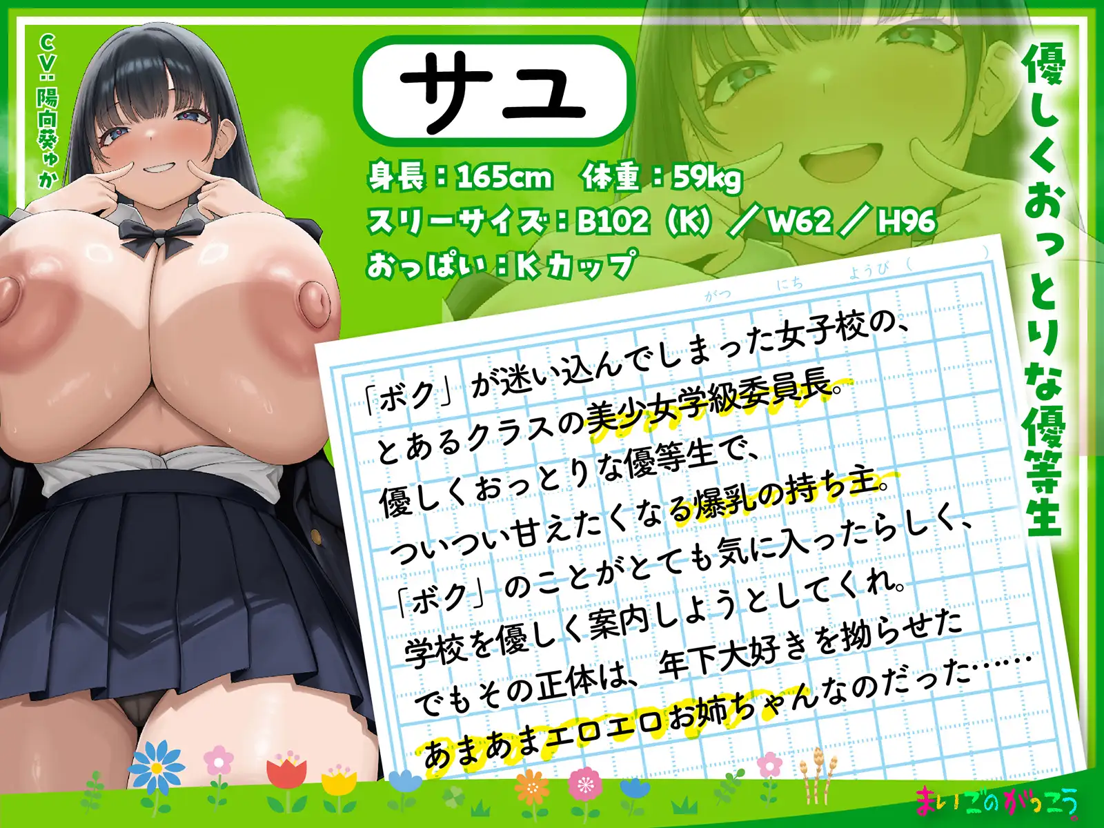 まいごのがっこう。 質感 7