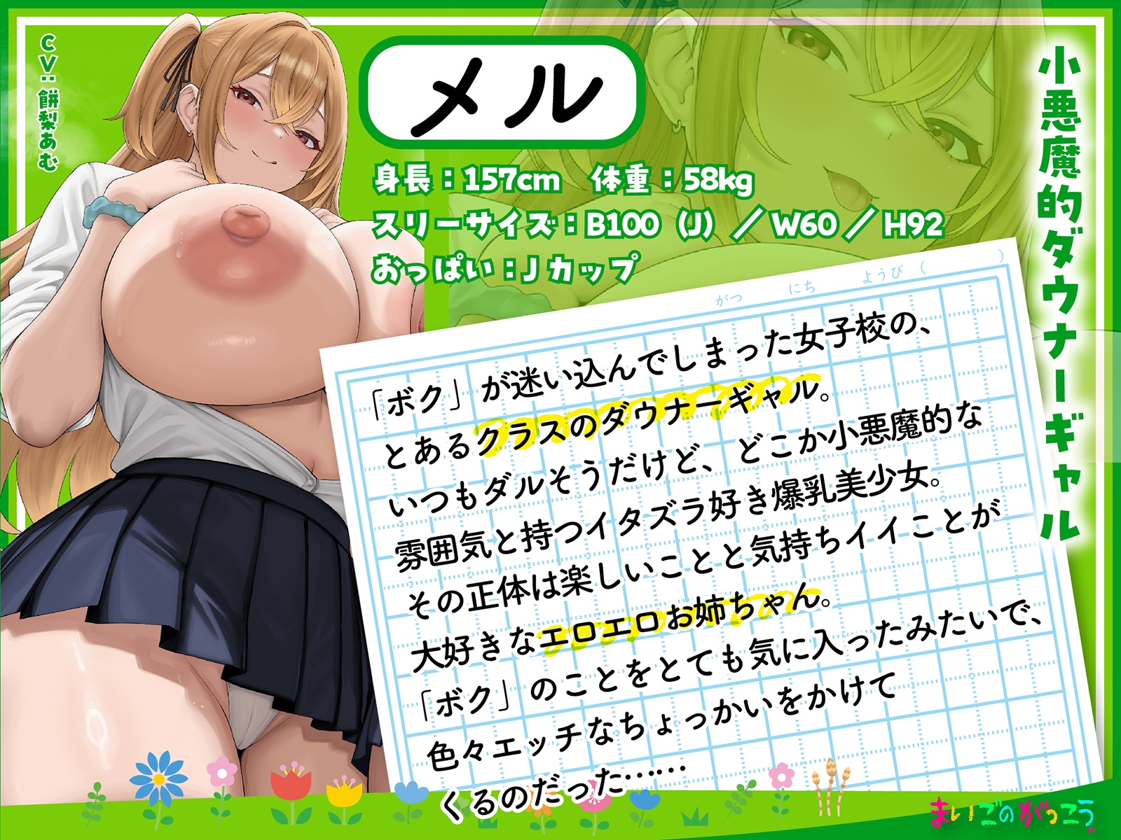 【LIVE2D動画付き】まいごのがっこう。~女子校に迷い込んだボクが、性欲を持て余したJKお姉ちゃんたちのセックス用ペットにされるまで~【おねショタ×JK】 画像9