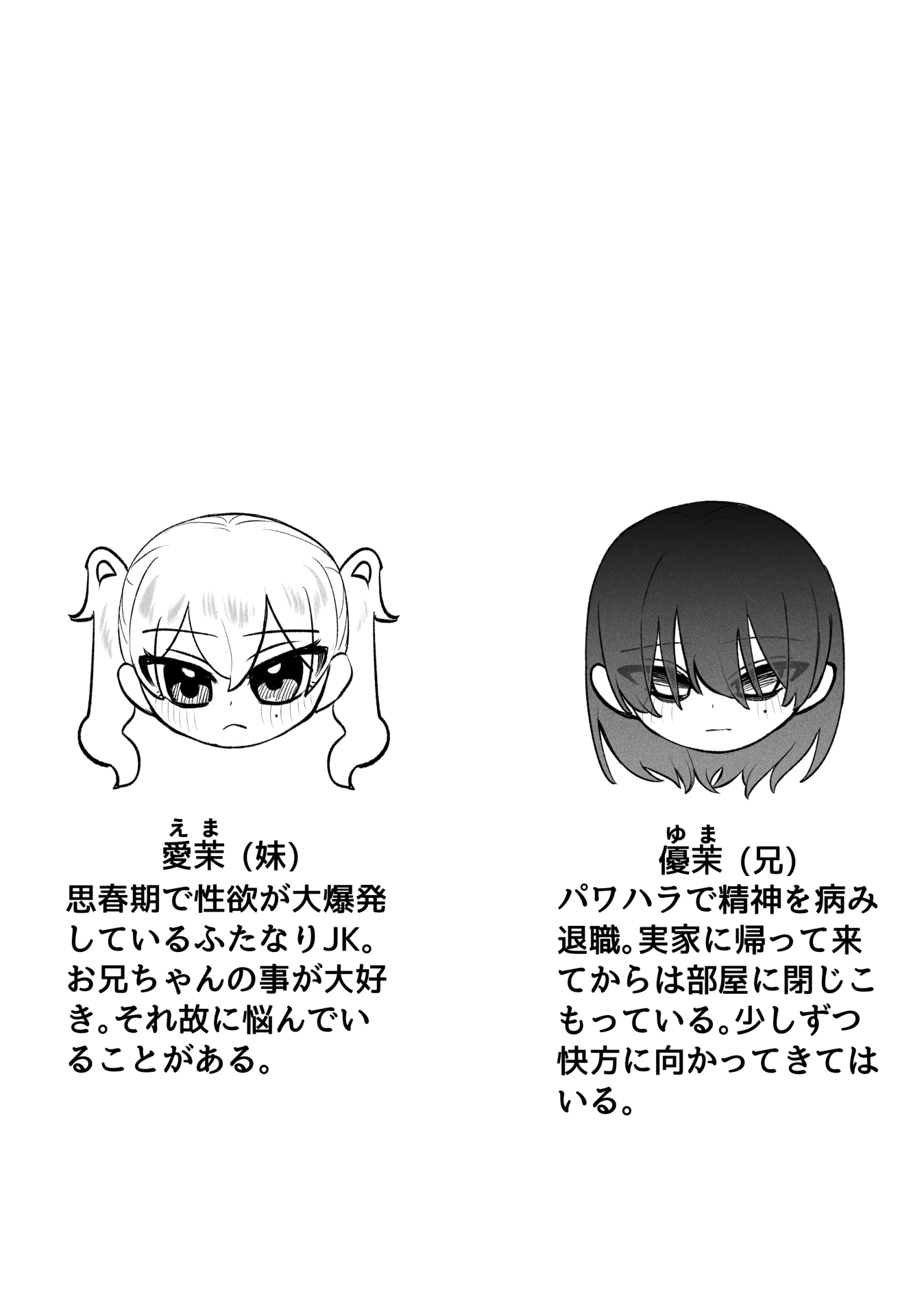 ふたなり妹の性処理でイッてるなんてバレたくない!!_10