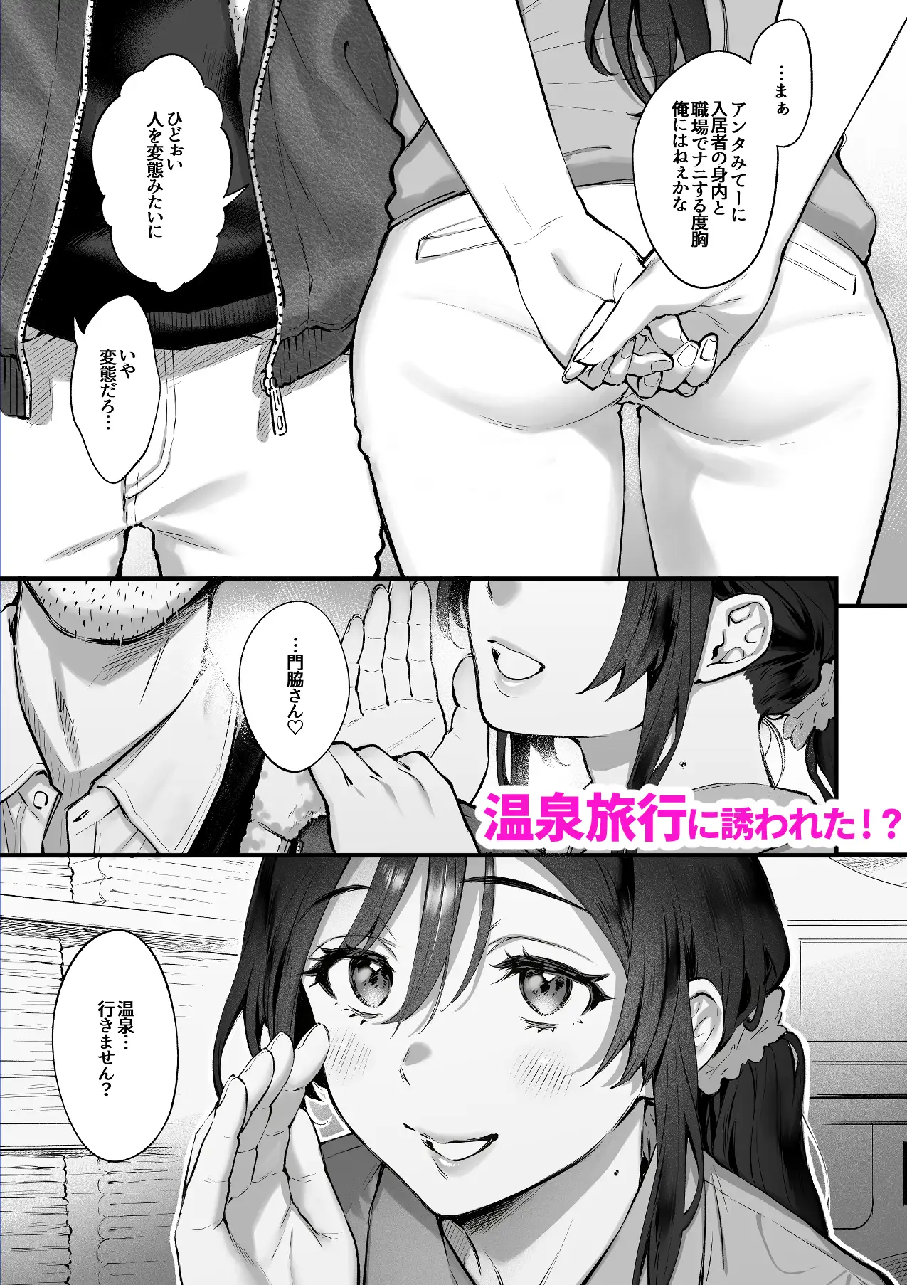 叱って許して頭を撫でて〜爆乳清楚な介護士がおじさん大好きな理由〜 サンプル画像 5