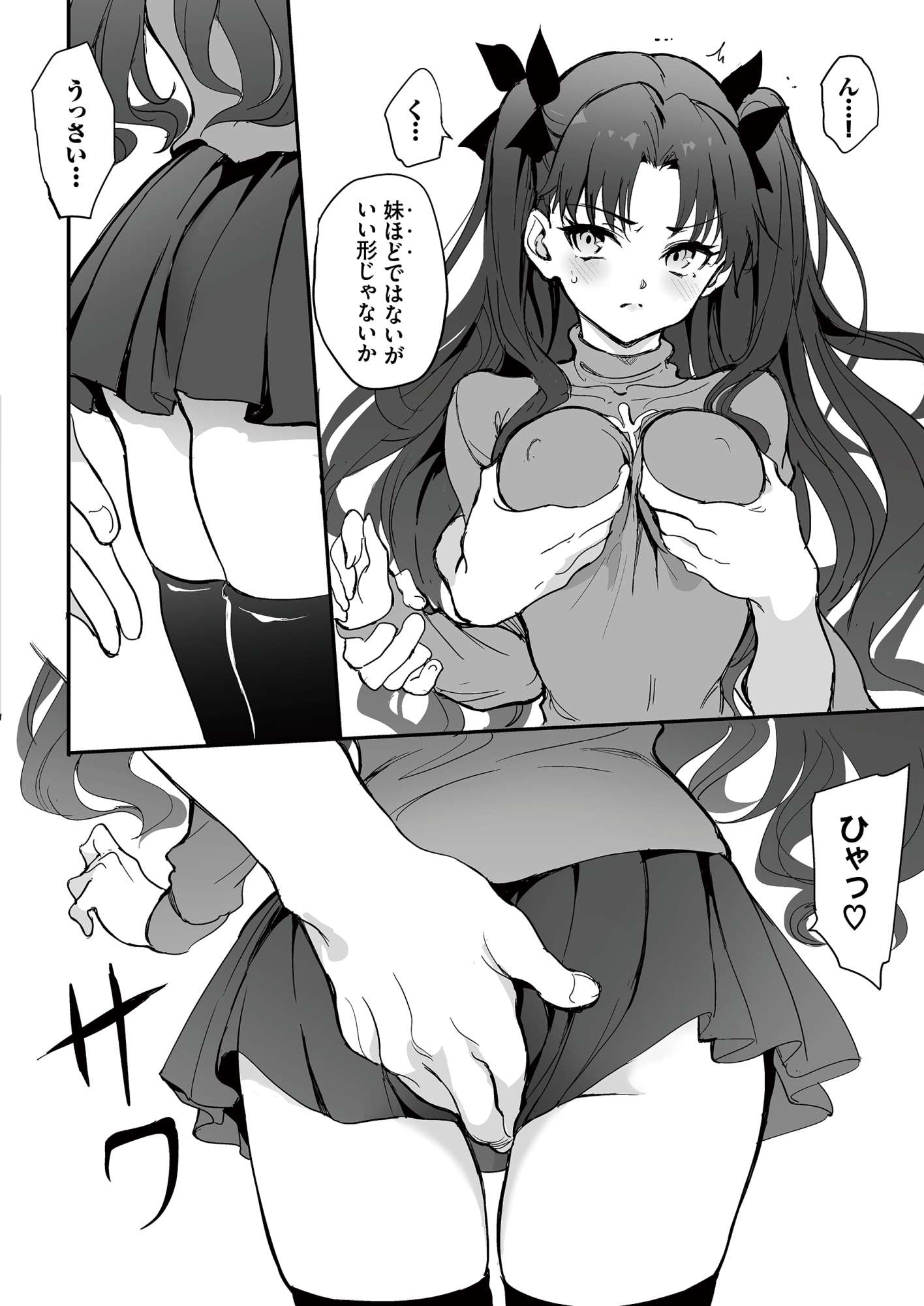 魔術教育 画像2