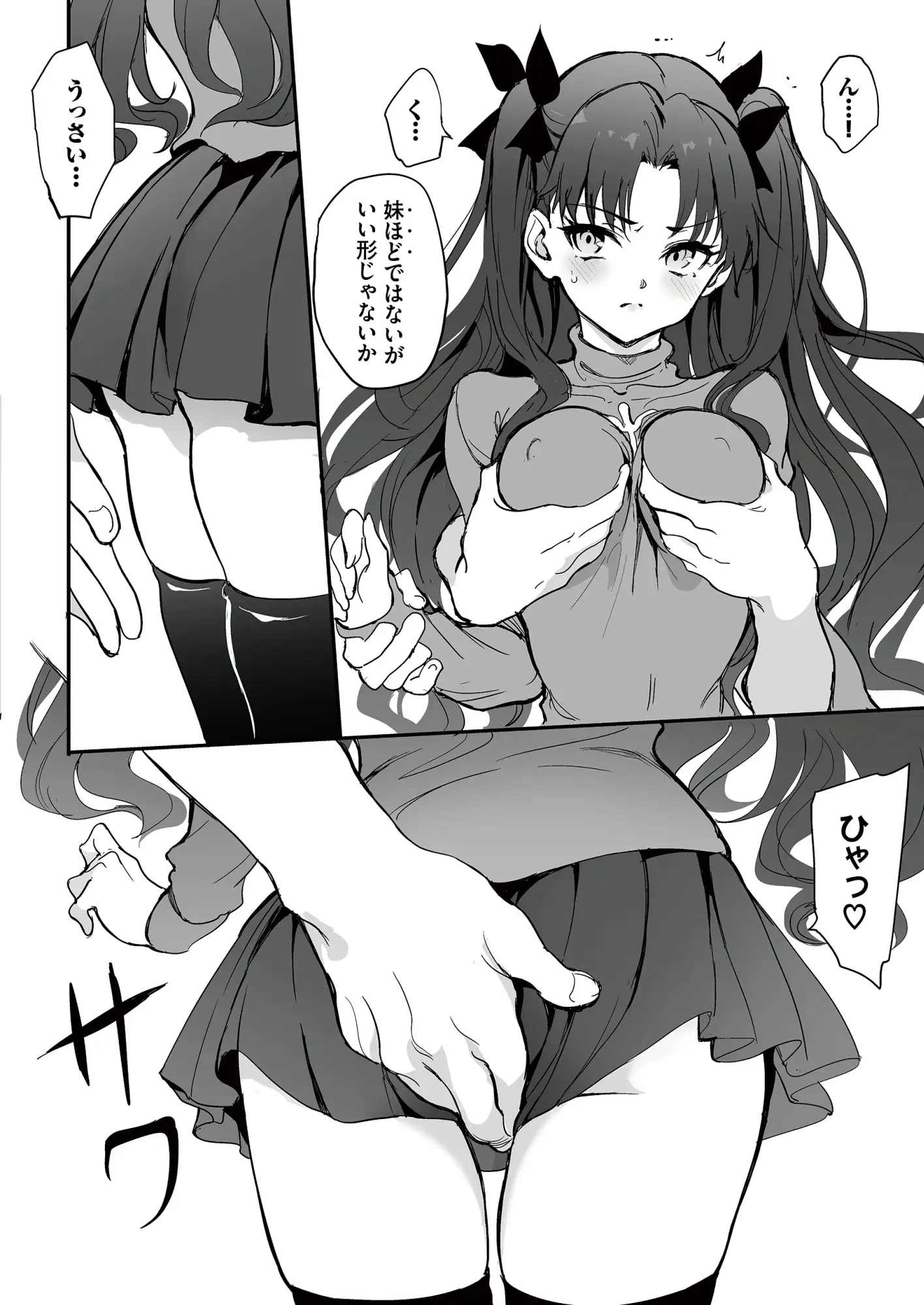 魔術教育 サンプル画像 2
