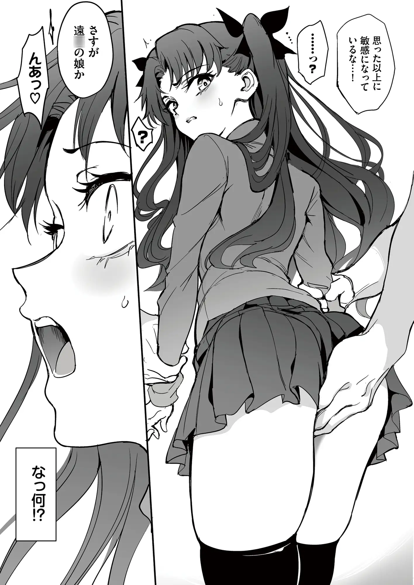 魔術教育 サンプル画像 3