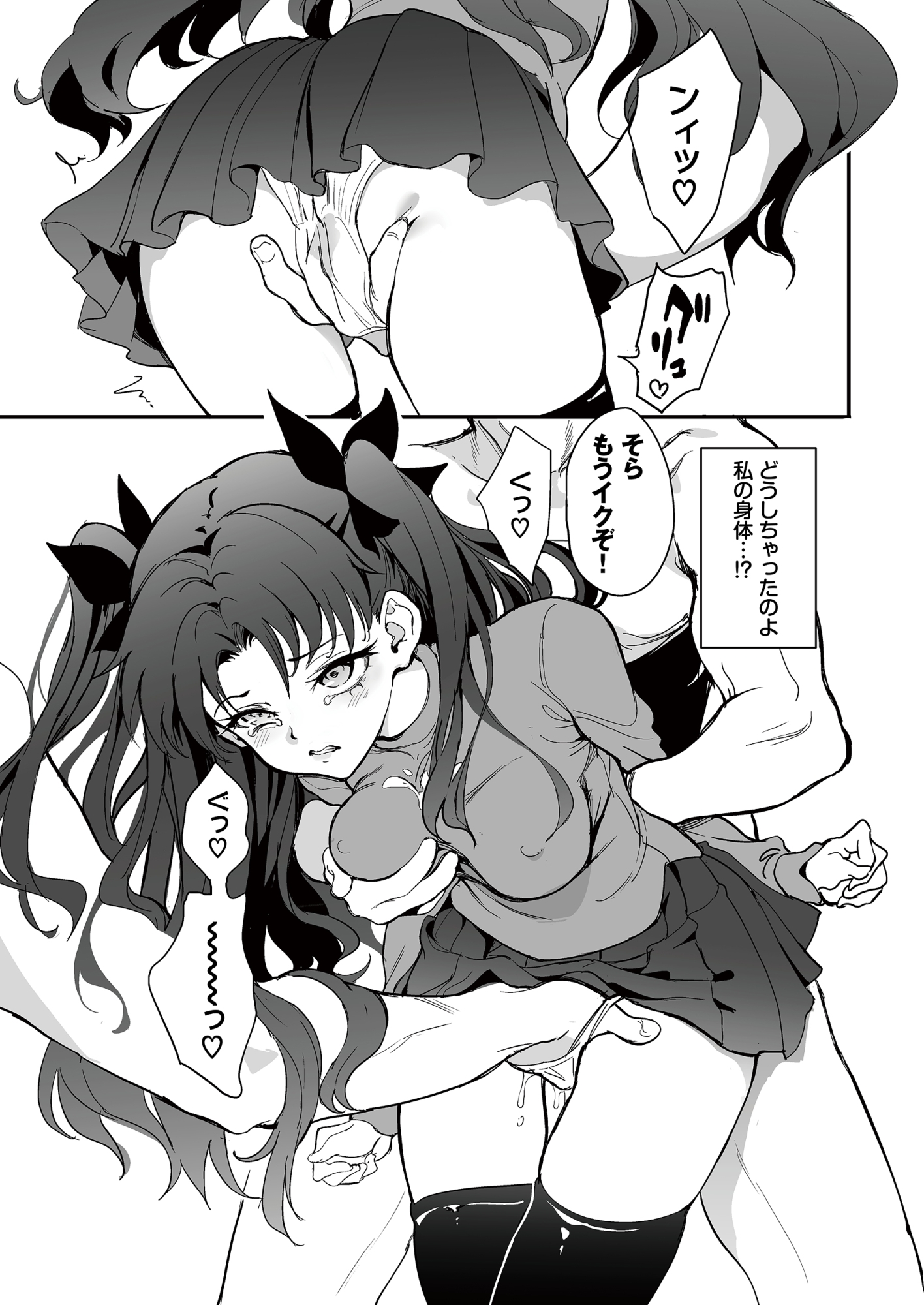 魔術教育 画像5