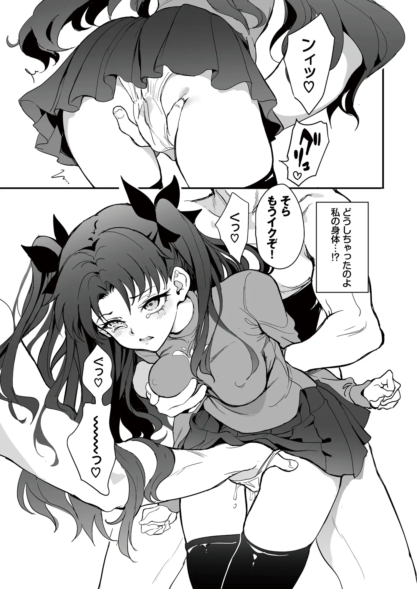 魔術教育 サンプル画像 5