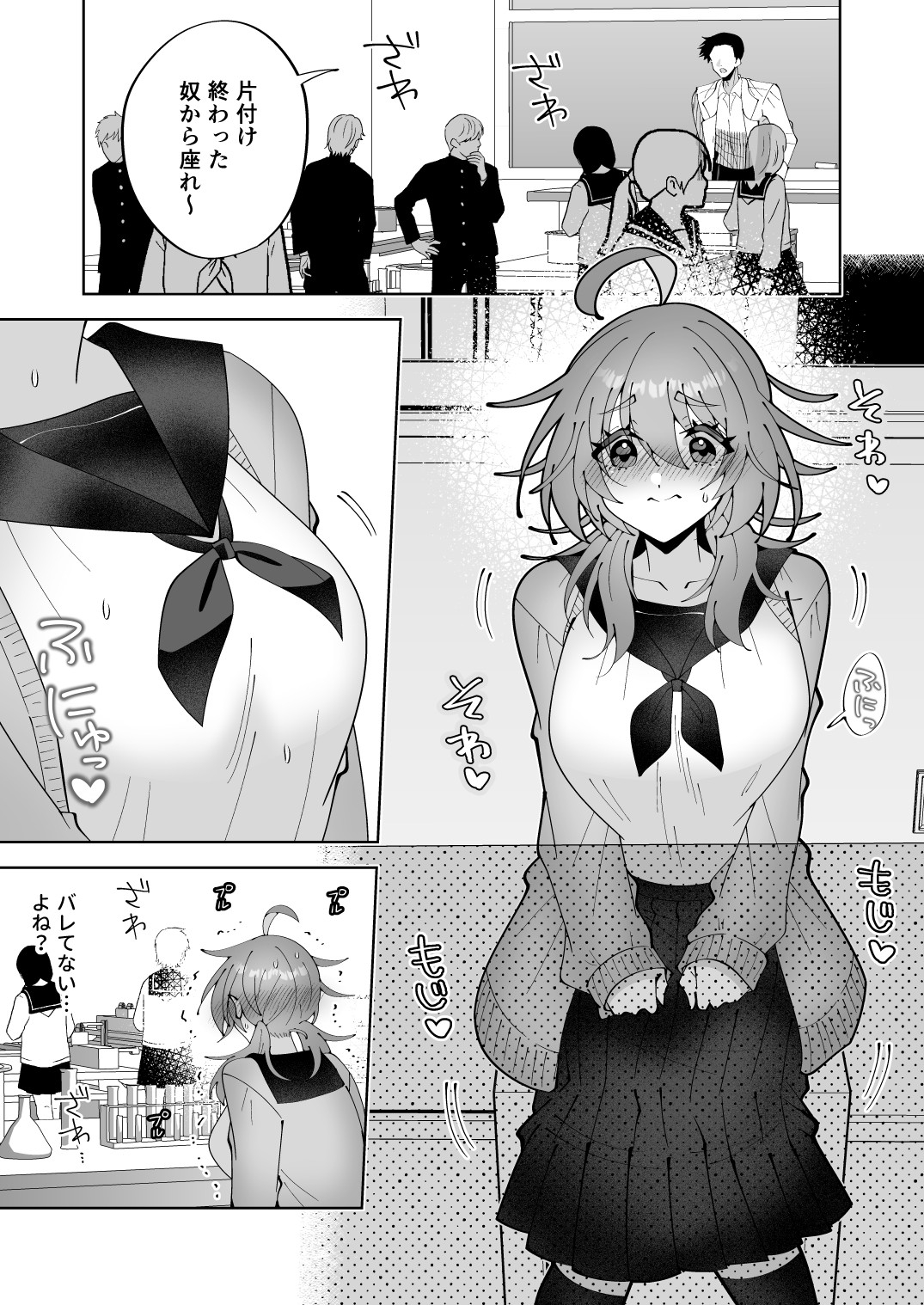 ノーブラ疑いでペンでツンツンすりすりされちゃうけど陥没乳首だからバレない…よねッ!? 画像1