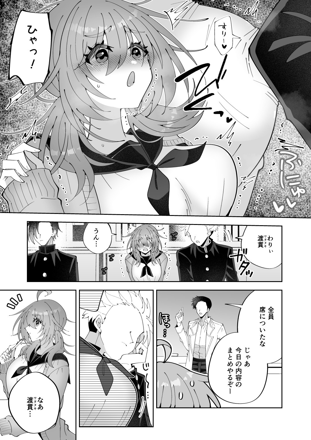 ノーブラ疑いでペンでツンツンすりすりされちゃうけど陥没乳首だからバレない…よねッ!? 画像3