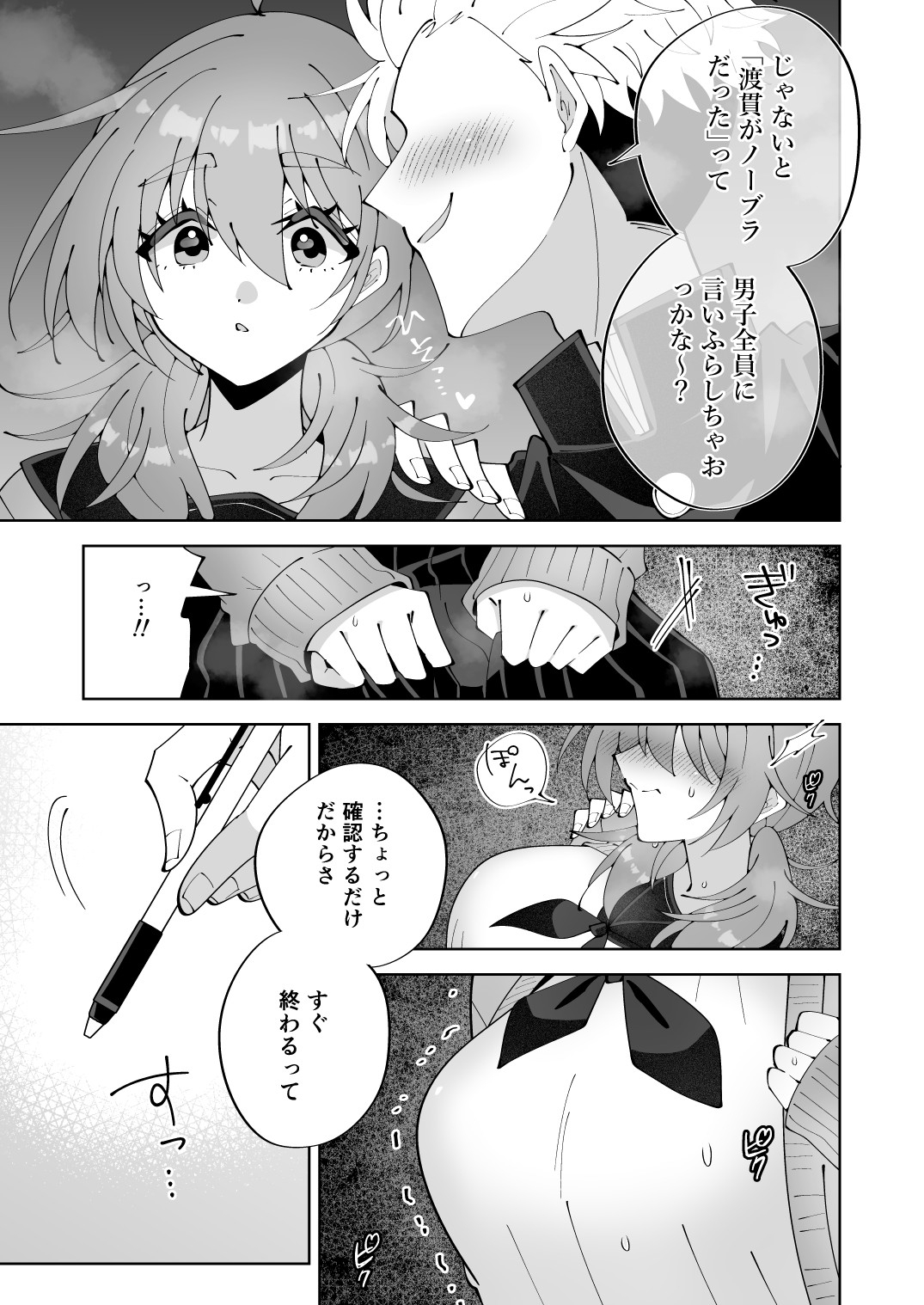 ノーブラ疑いでペンでツンツンすりすりされちゃうけど陥没乳首だからバレない…よねッ!? 画像5