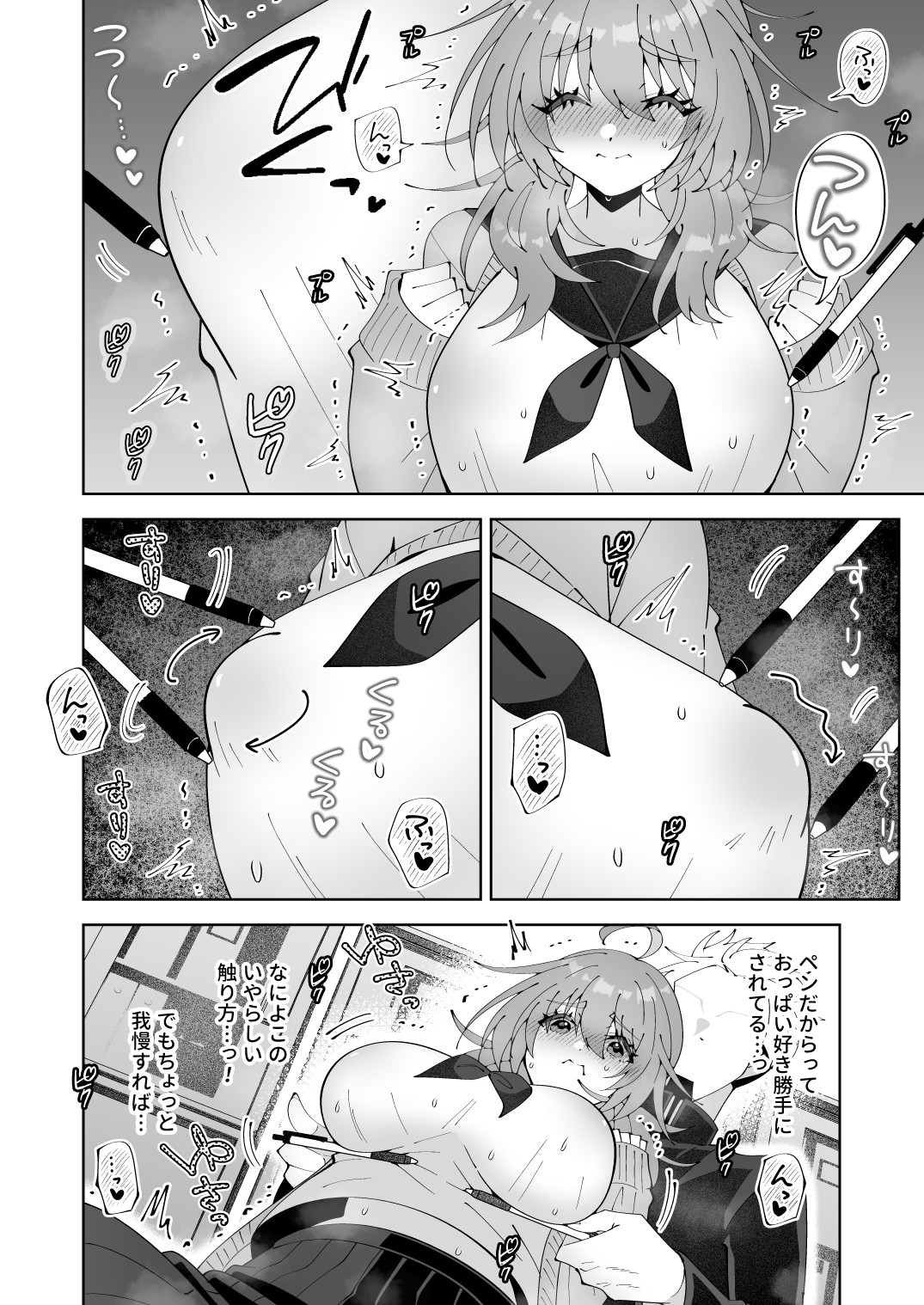 ノーブラ疑いでペンでツンツンすりすりされちゃうけど陥没乳首だからバレない…よねッ!? 画像6