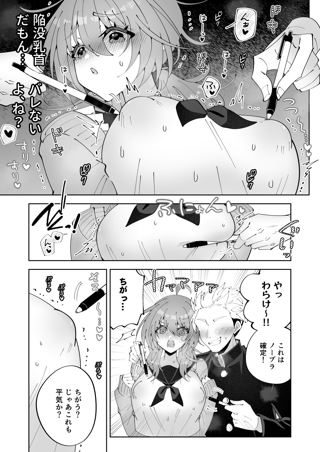 ノーブラ疑いでペンでツンツンすりすりされちゃうけど陥没乳首だからバレない…よねッ!? 画像7