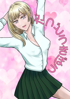 だつとうきぼう