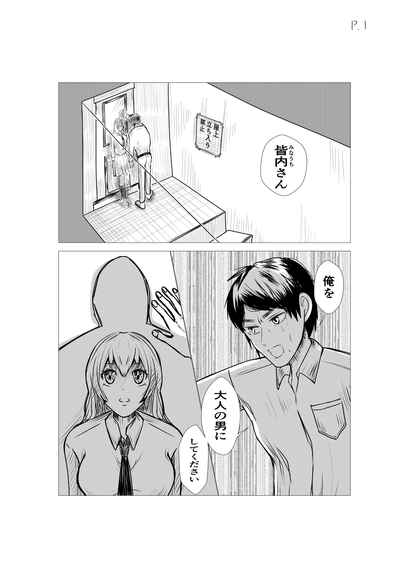 だつとうきぼう 画像1