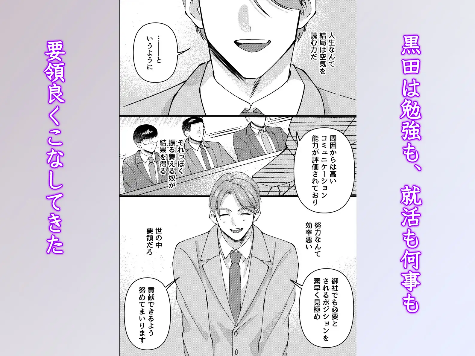 社内性処理係に任命されて～黒田くんの潮吹きアナル開発日誌～ サンプル画像1