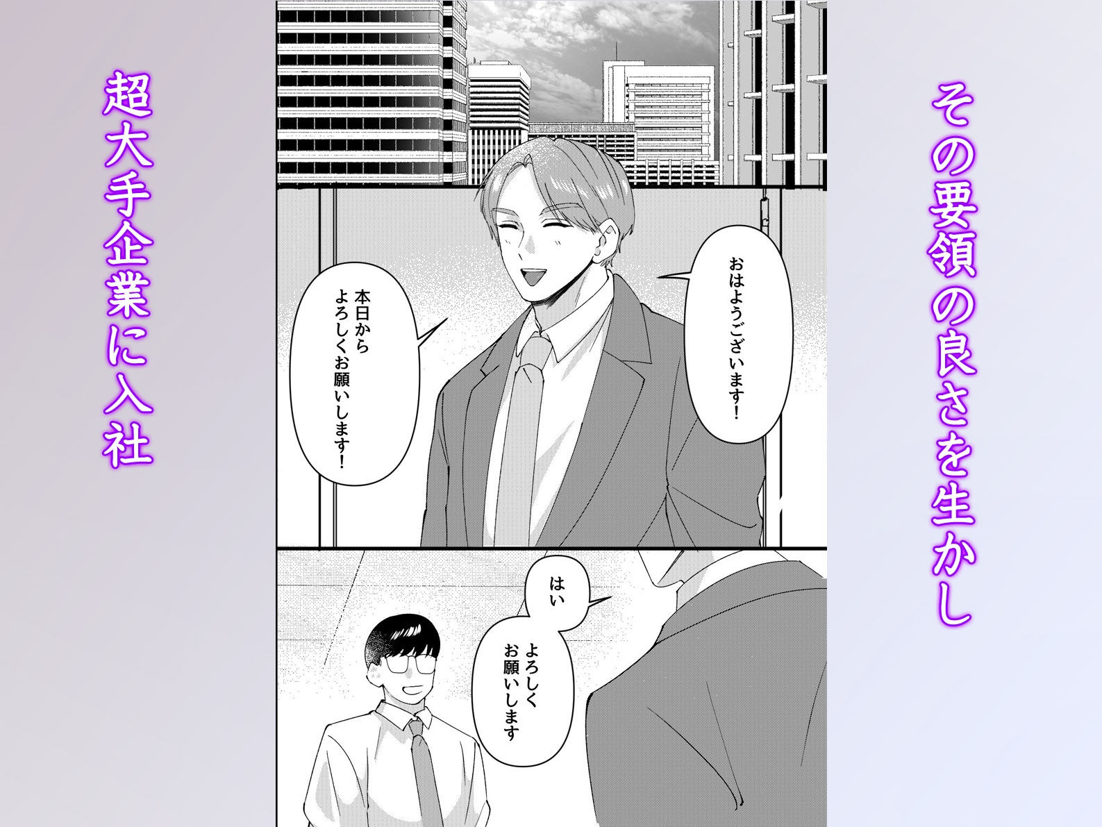 社内性処理係に任命されて~黒田くんの潮吹きアナル開発日誌~ 画像2