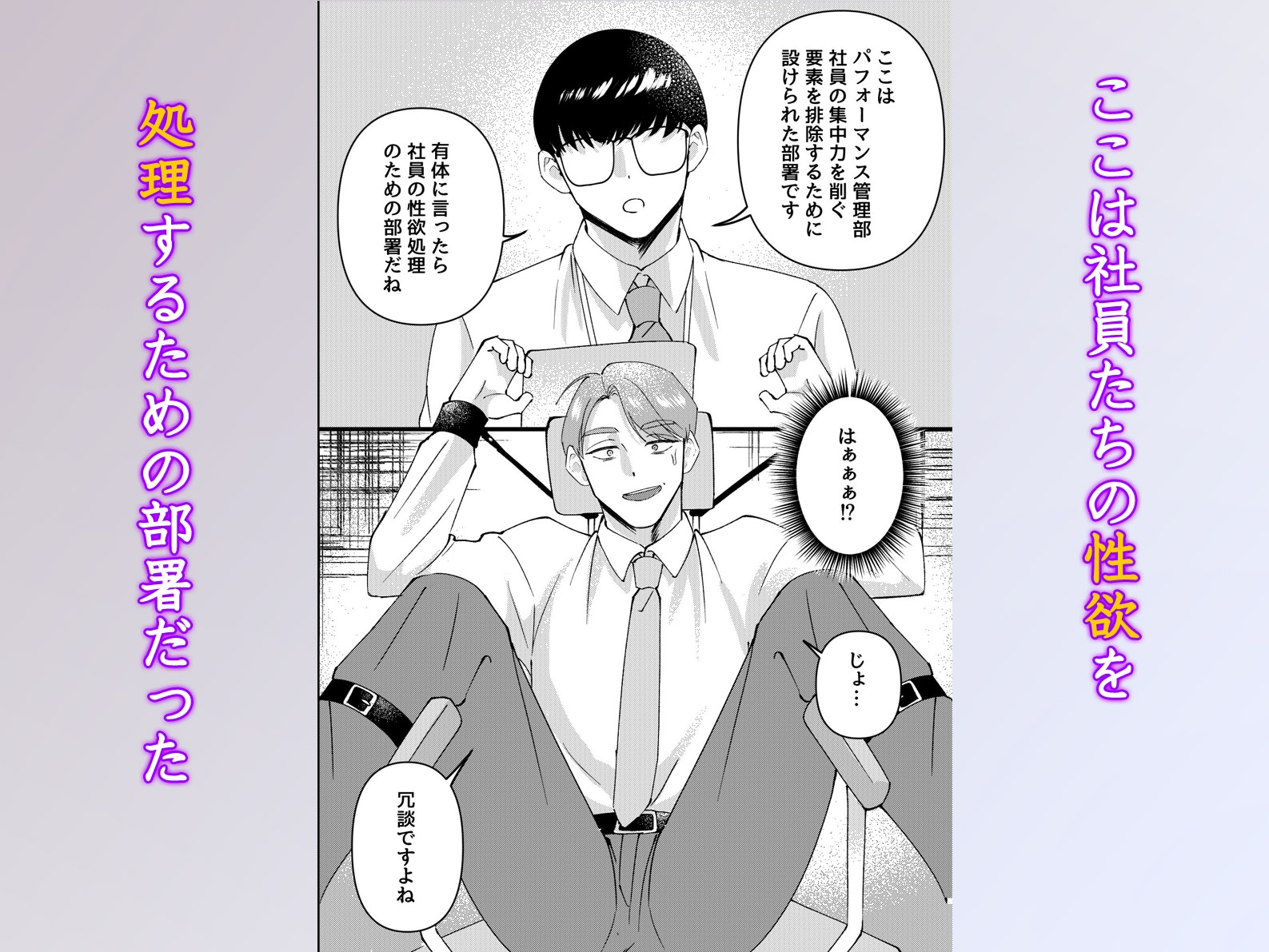 社内性処理係に任命されて~黒田くんの潮吹きアナル開発日誌~ 画像5