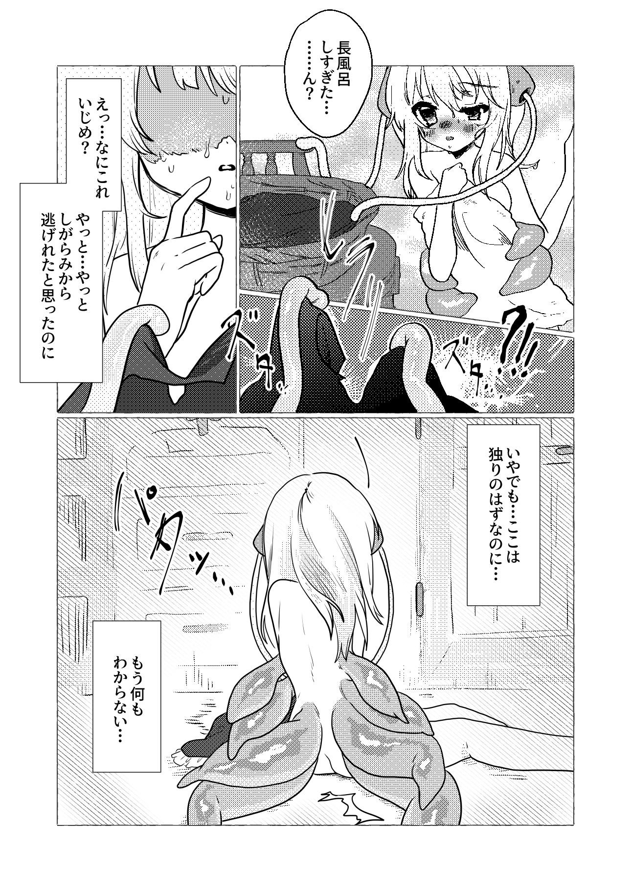 お嬢様の触手娘弄くりデイズ 画像6