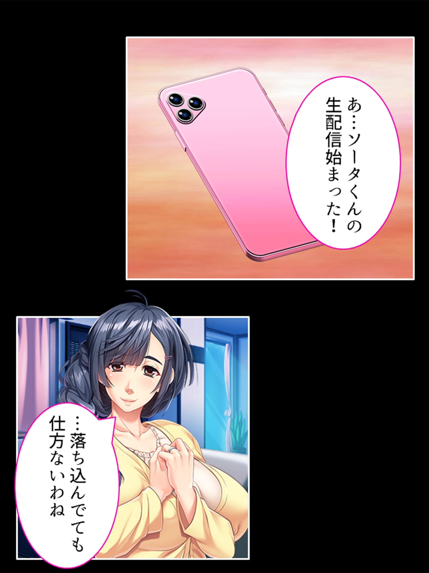 忙しい旦那の代わりに種付けてっ！ <総集編> 画像1