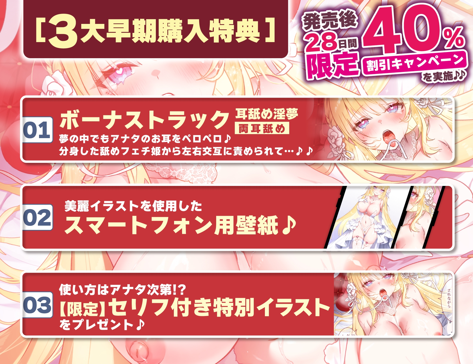 【耳舐め特化】舐めフェチ×プリンセス～耳奥まで"生涯だいしゅき"をベロで流し込む新婚ペロラブ密着子作り～《！3大早期購入特典！》 画像10