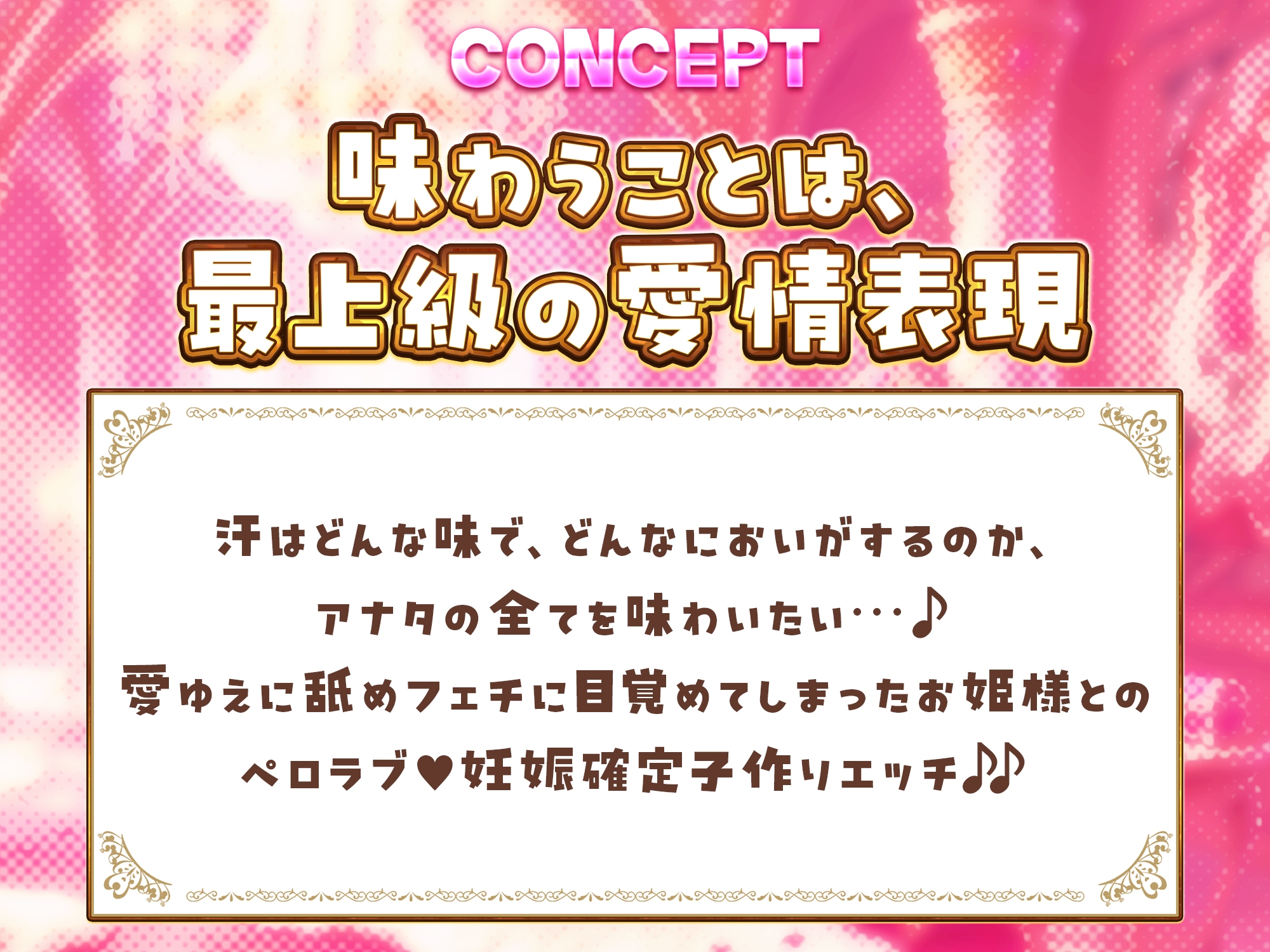 【耳舐め特化】舐めフェチ×プリンセス～耳奥まで"生涯だいしゅき"をベロで流し込む新婚ペロラブ密着子作り～《！3大早期購入特典！》 画像3