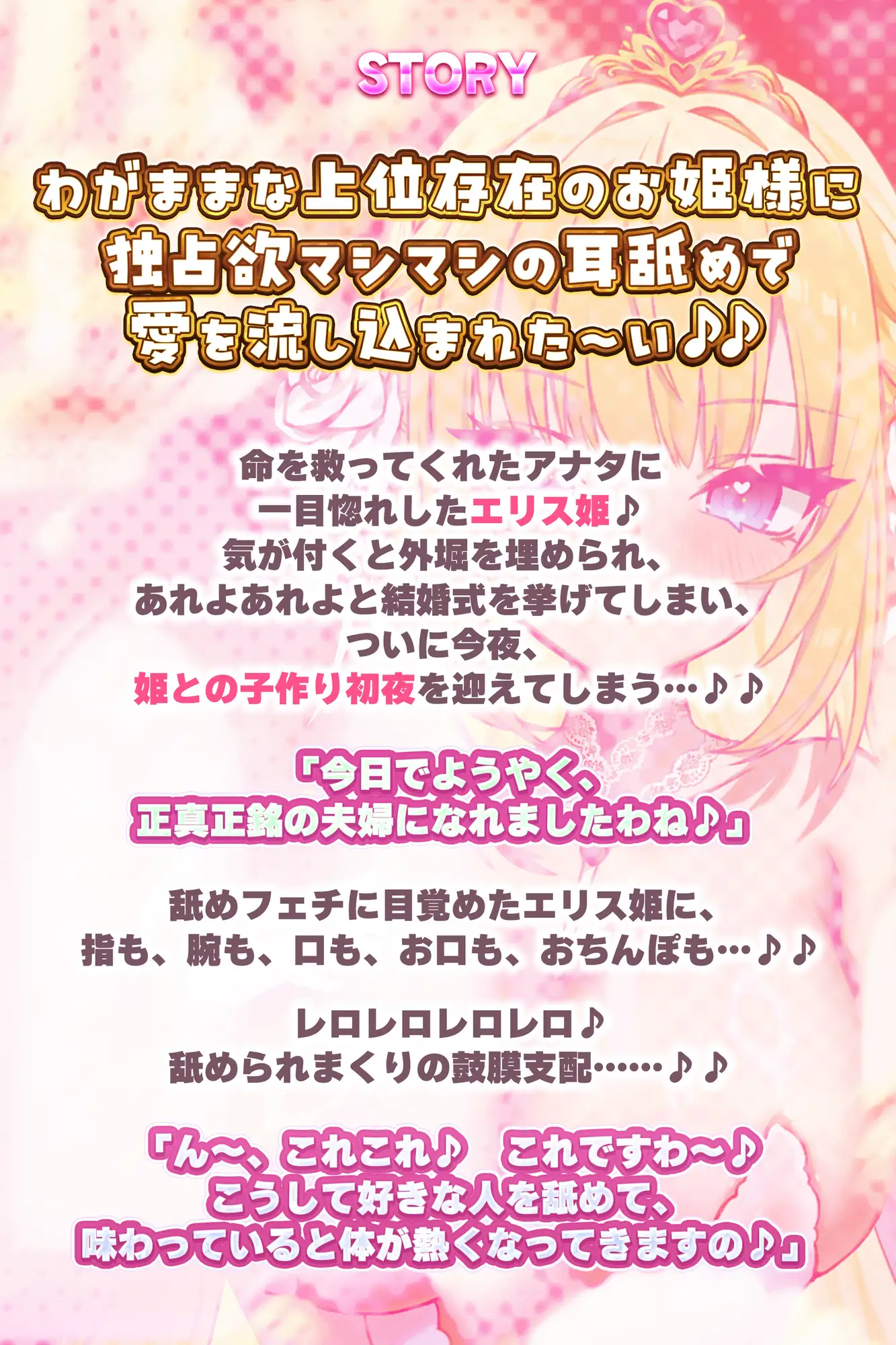 【耳舐め特化】舐めフェチ×プリンセス~耳奥まで