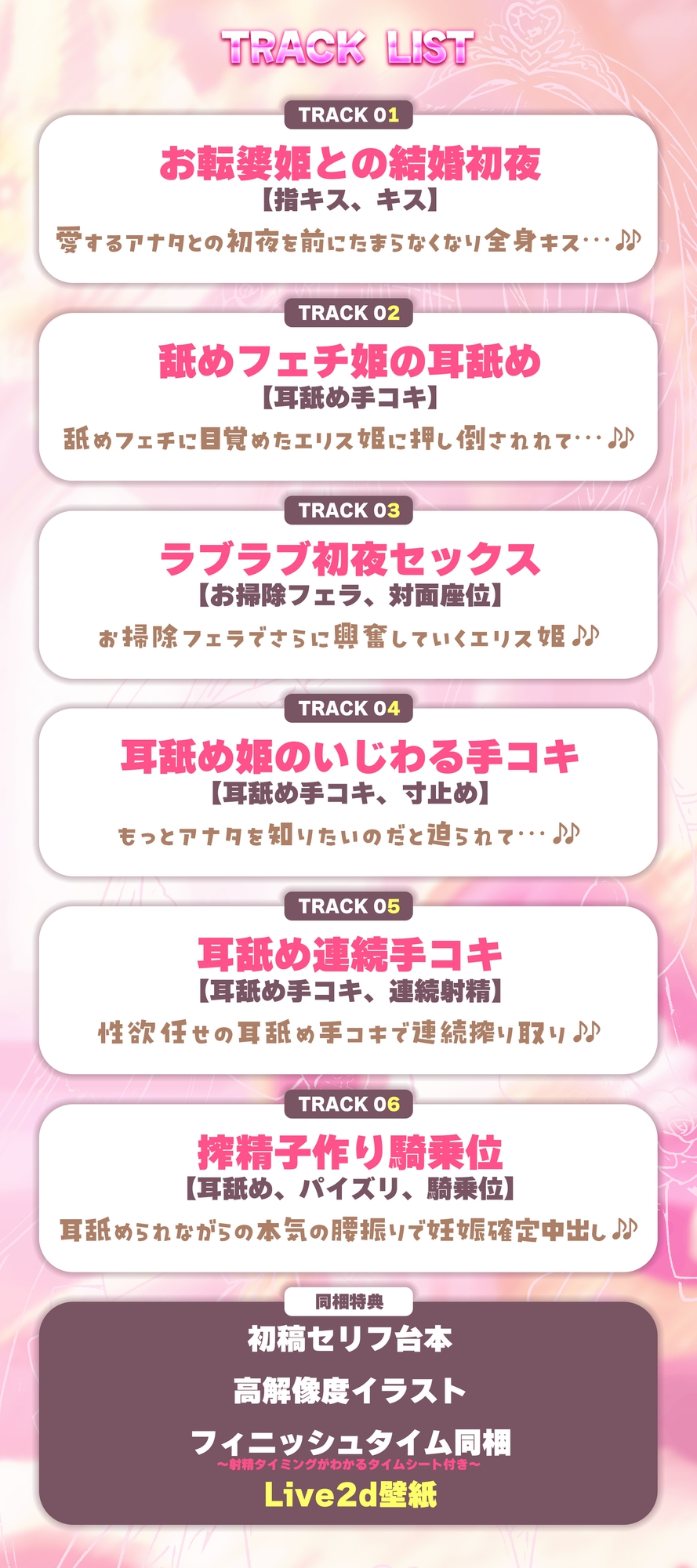 【耳舐め特化】舐めフェチ×プリンセス～耳奥まで"生涯だいしゅき"をベロで流し込む新婚ペロラブ密着子作り～《！3大早期購入特典！》 画像8