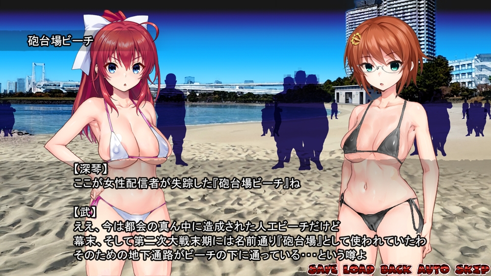 淫妖怪談 砲台場ビーチ退魔録 画像3