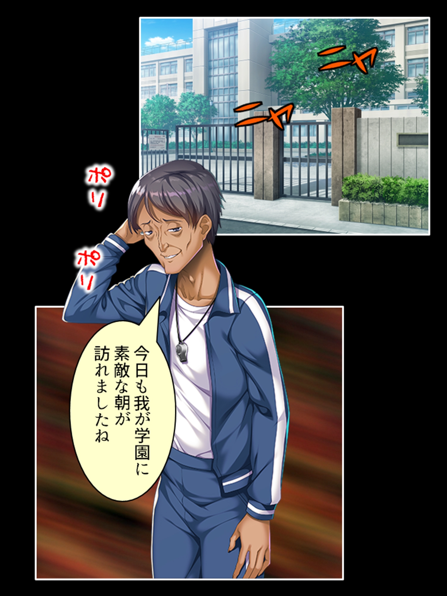 貧弱ゲス教師が性欲旺盛な若者に成り変わって寝技指導！ <総集編> 画像1