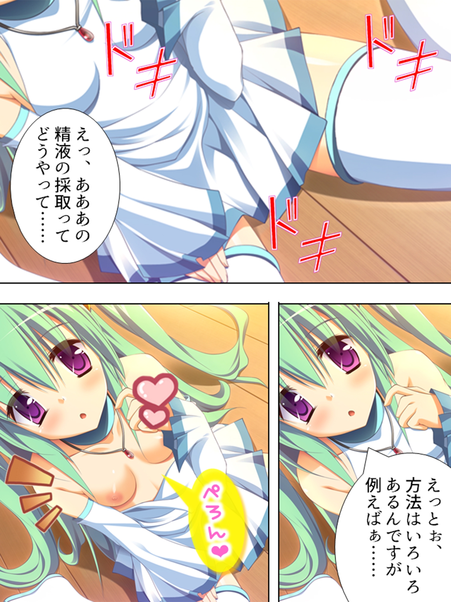 俺の精液でエロすぎエイリアンをオシオキ撃退！ <総集編> 画像1