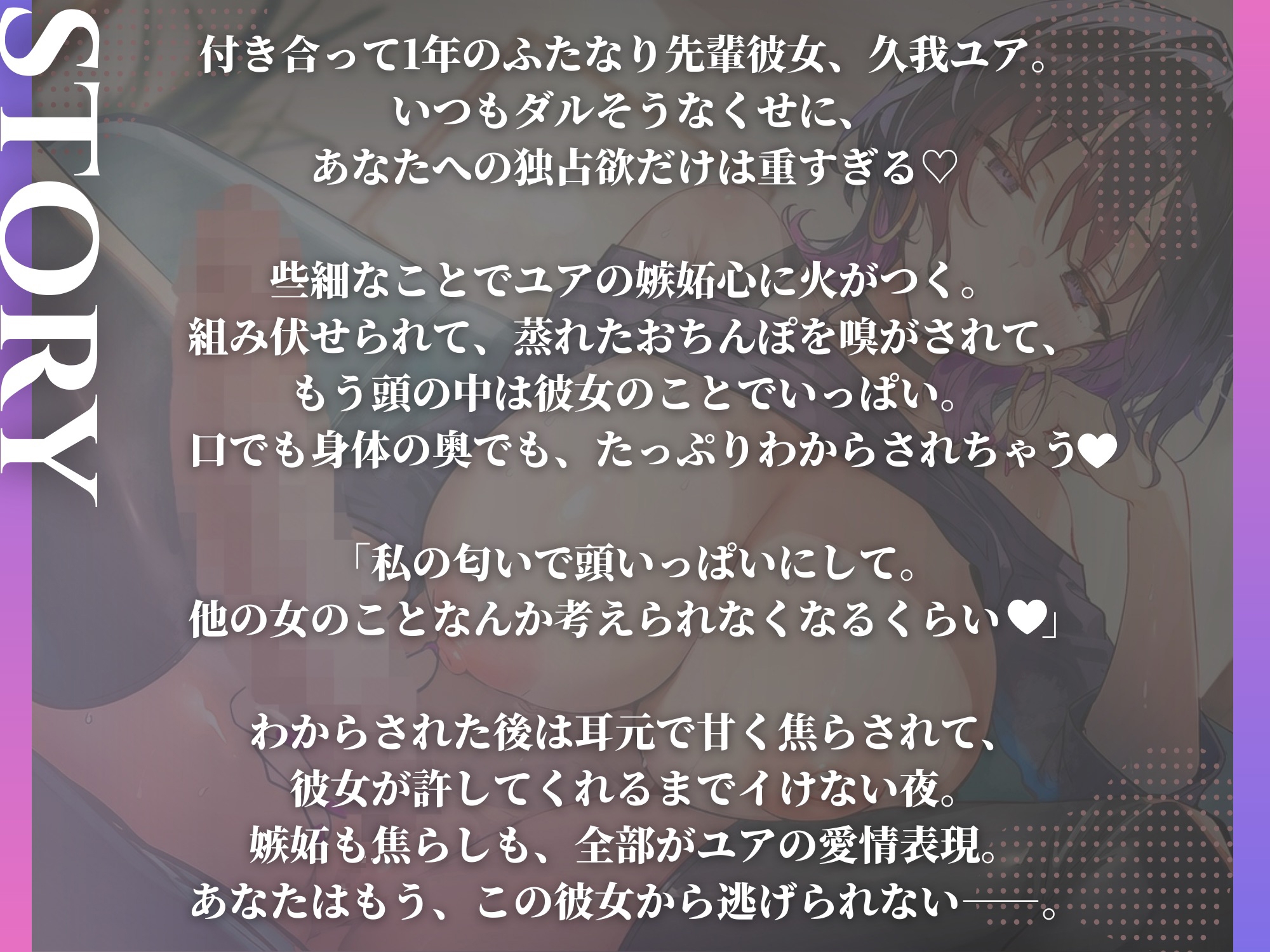 「だる…」が口癖のバ先のふたなり先輩ギャル彼女に嫉妬されて、ムレムレおちんぽ嗅がされながらわからされる話 画像2