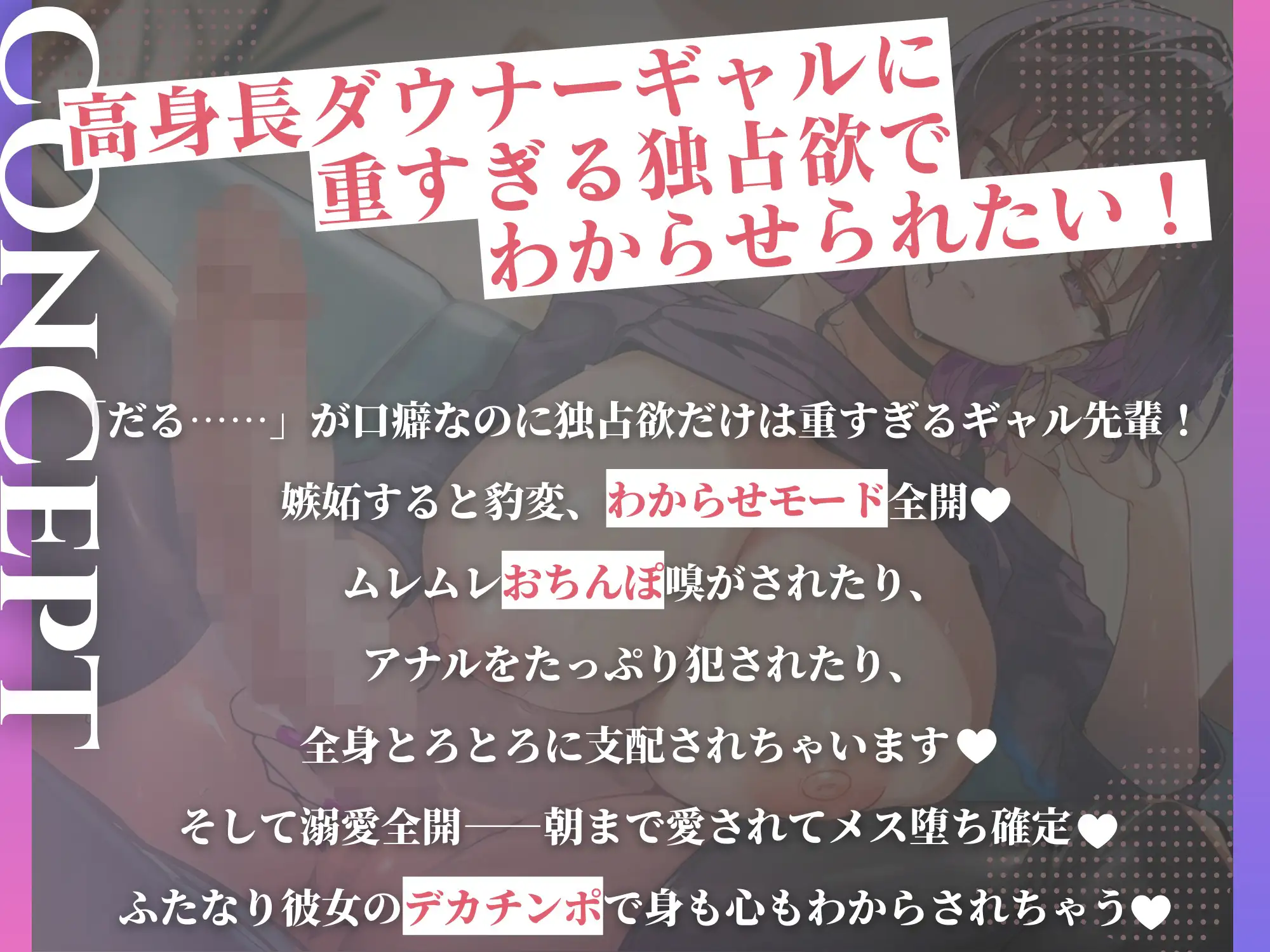「だる…」が口癖のバ先のふたなり先輩ギャル彼女に嫉妬されて、ムレムレおちんぽ嗅がされながらわからされる話_2