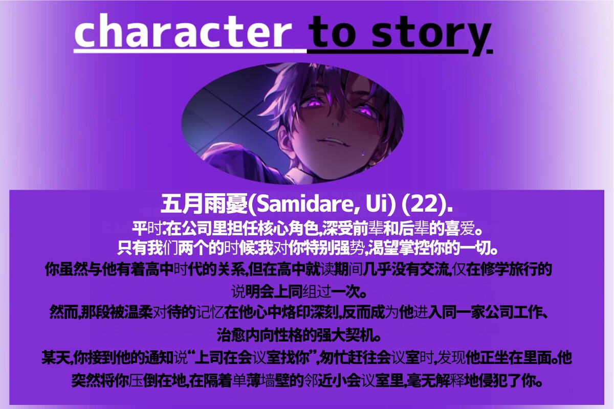 【简体字翻译】【强○】在这里不能出声吧?被同事的病娇设局强迫怀孕的性行为【高压型S级同事篇】【CV早绿凪】太逼真太痛苦的双耳录音。-2画像