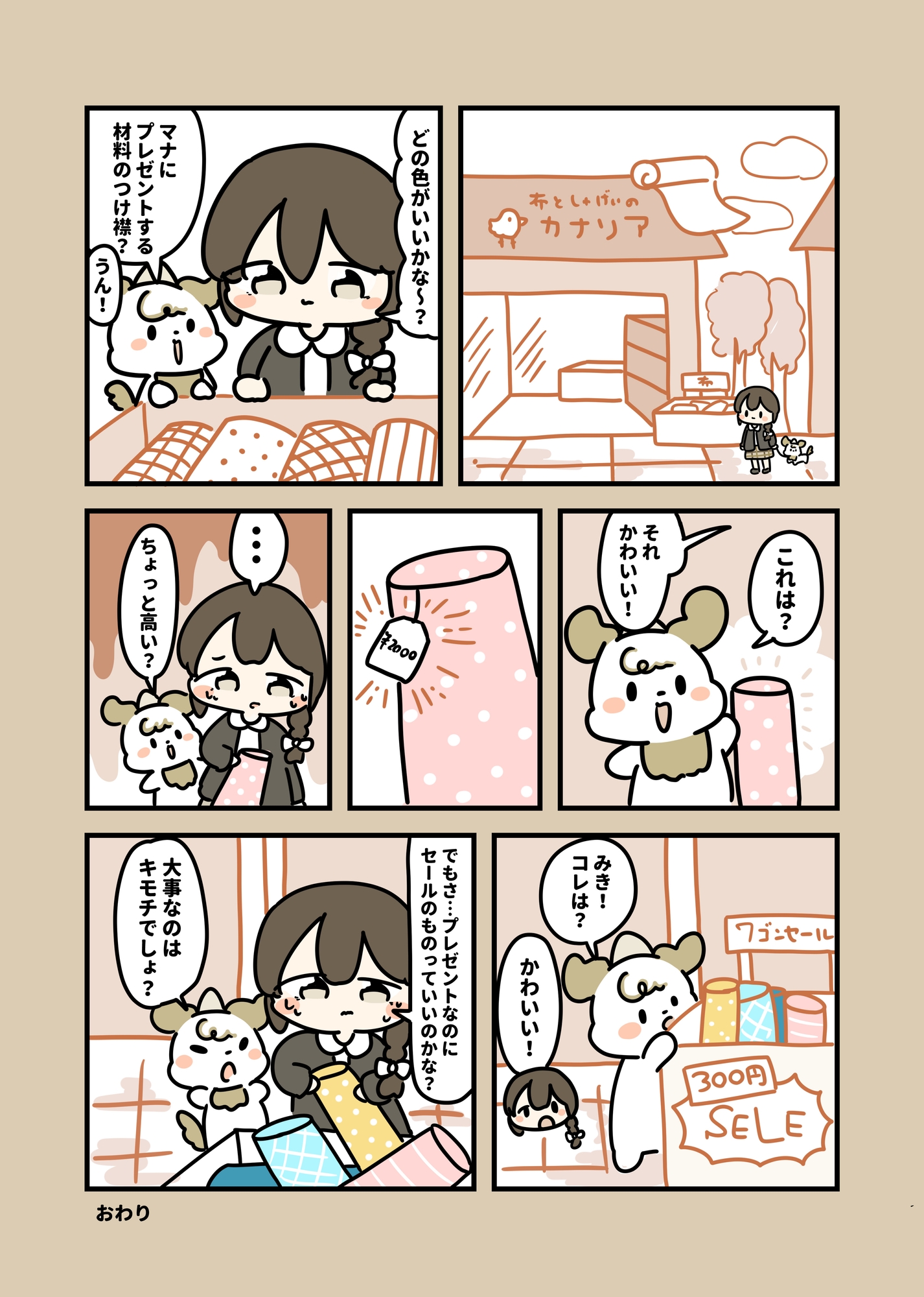 つのいぬ2 画像1